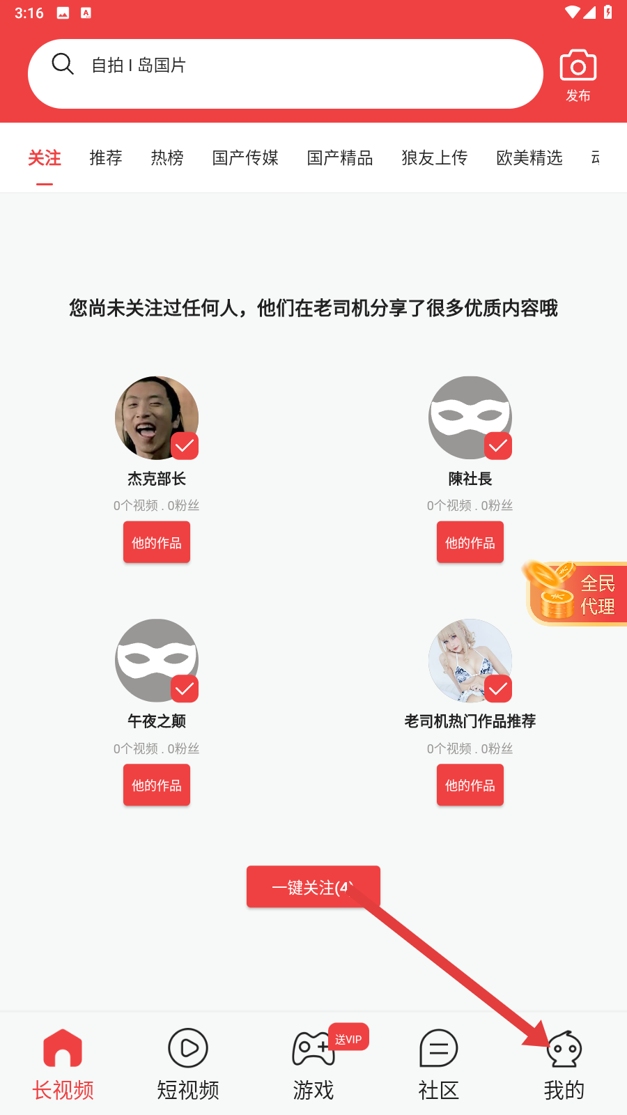 六间房直播app官网