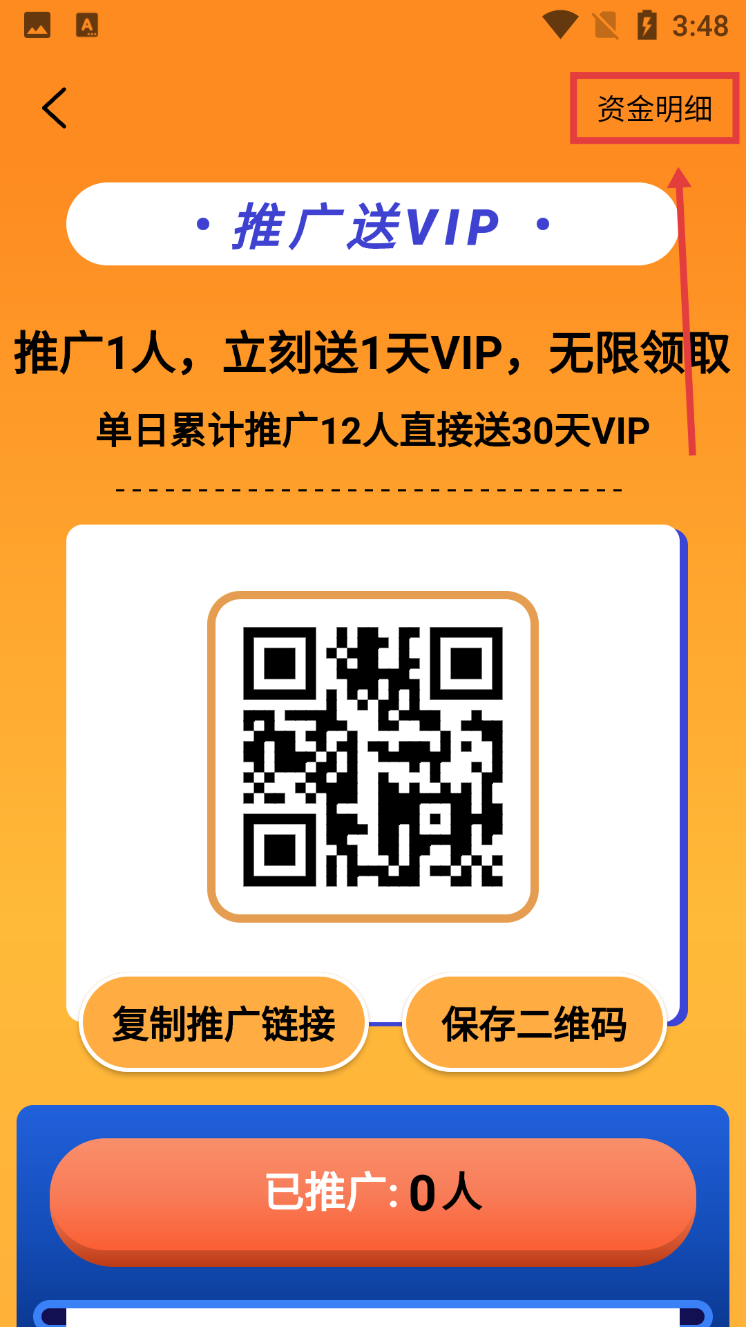 羚萌直播企业版