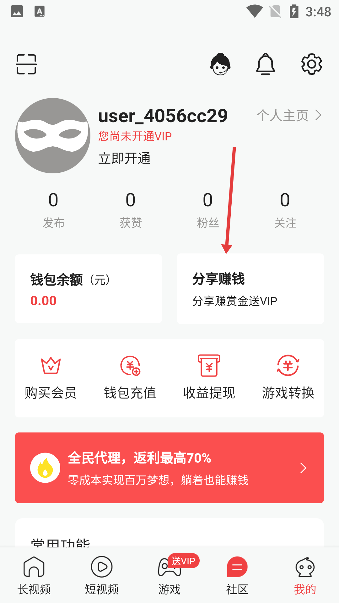 羚萌直播企业版
