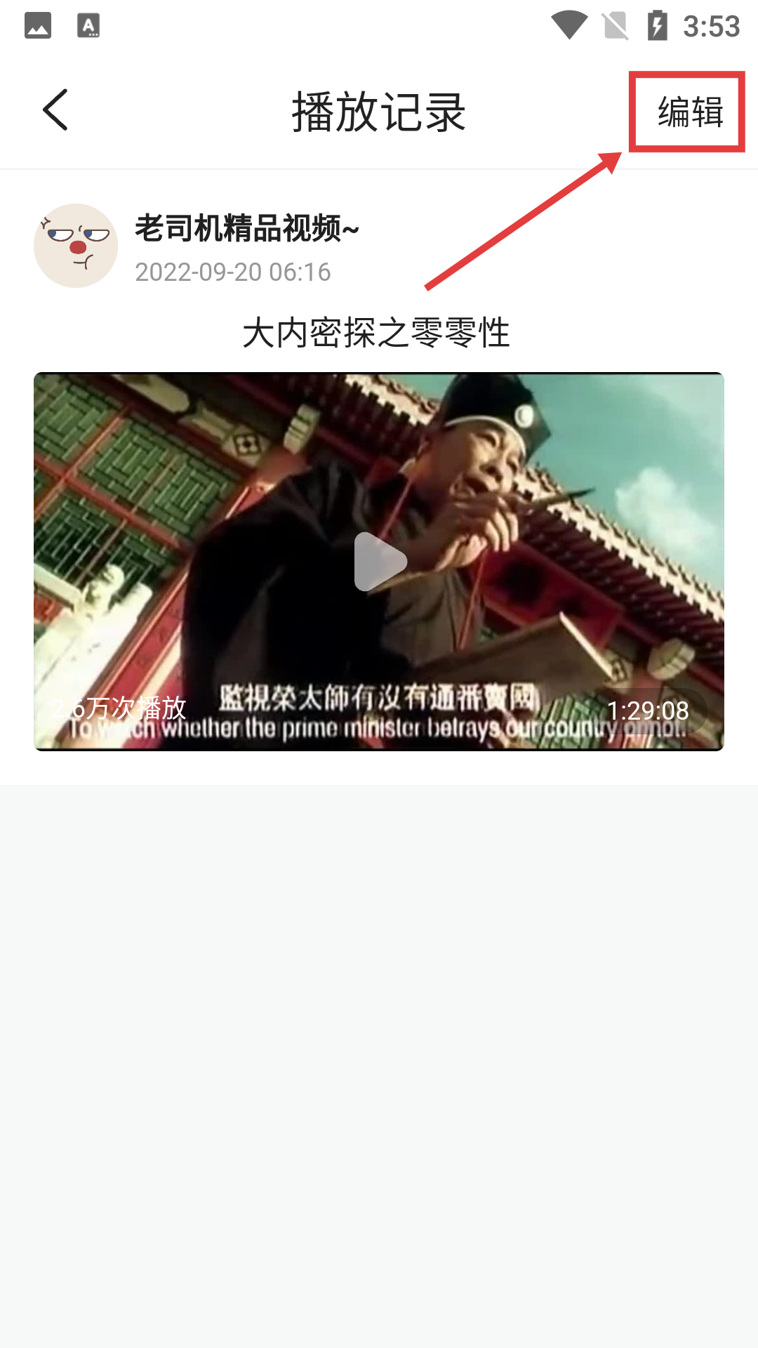 羚萌直播破解版