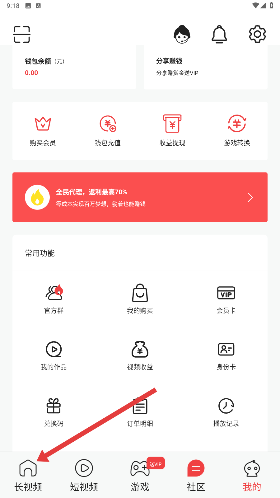 莲榴视频app