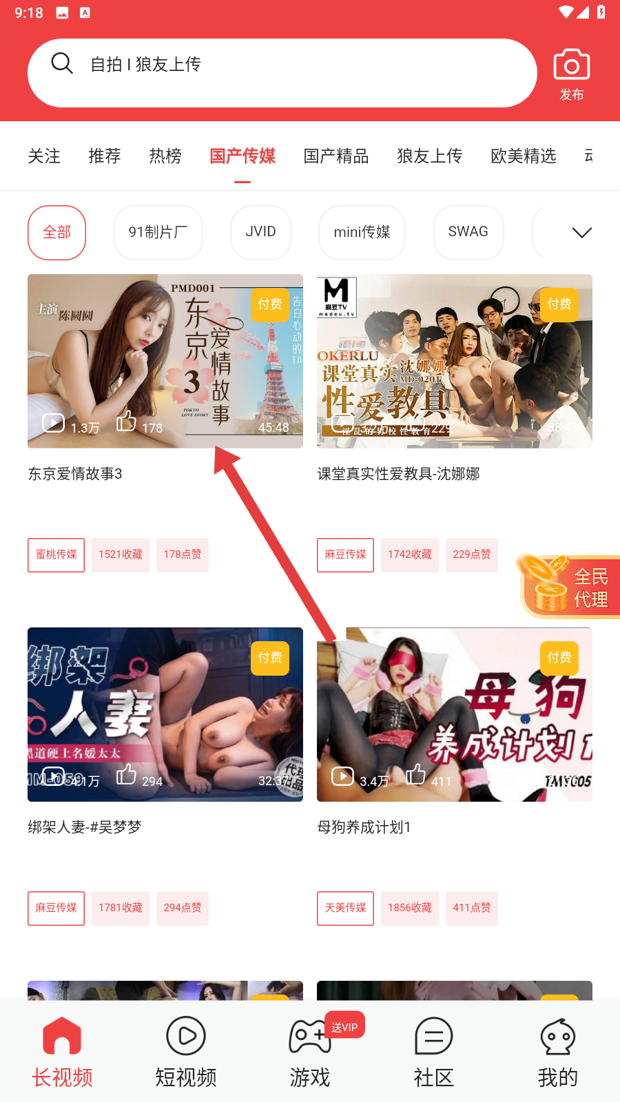 莲榴视频app