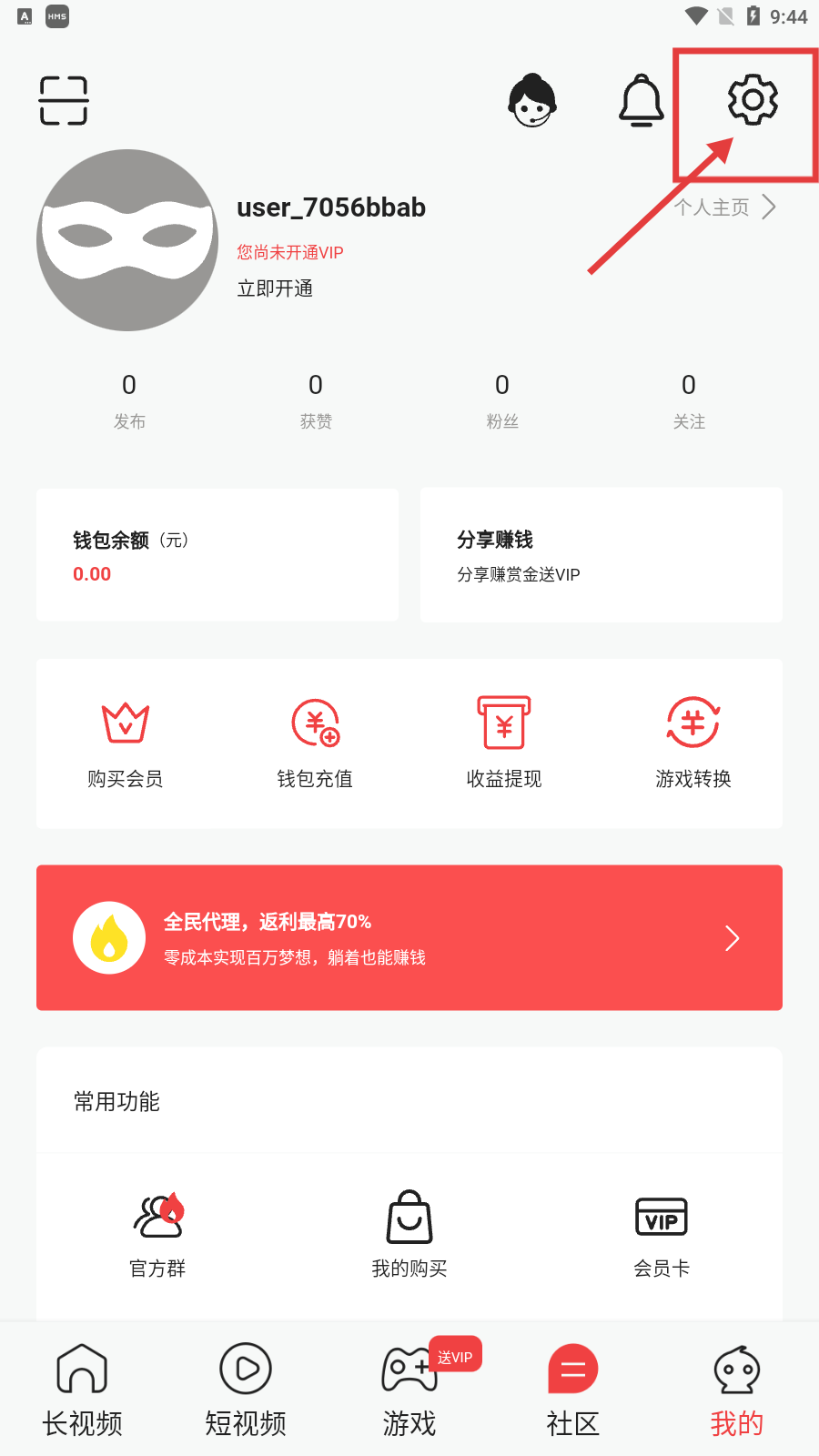 蕾丝直播安卓3.7.7