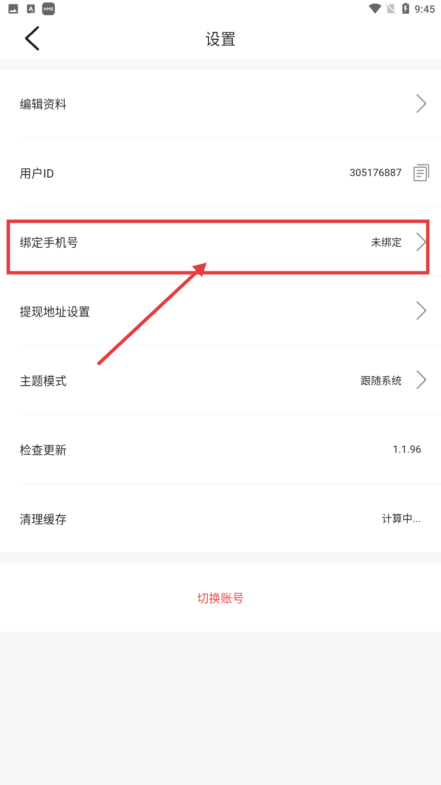 蕾丝直播安卓3.7.7