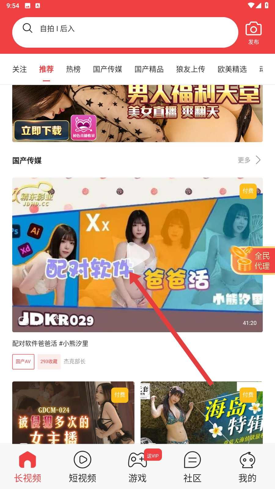 乐享视频app官方下载安装