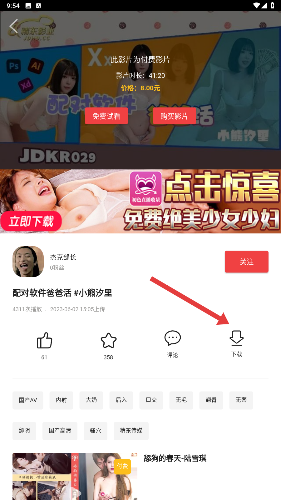乐享视频app官方下载安装