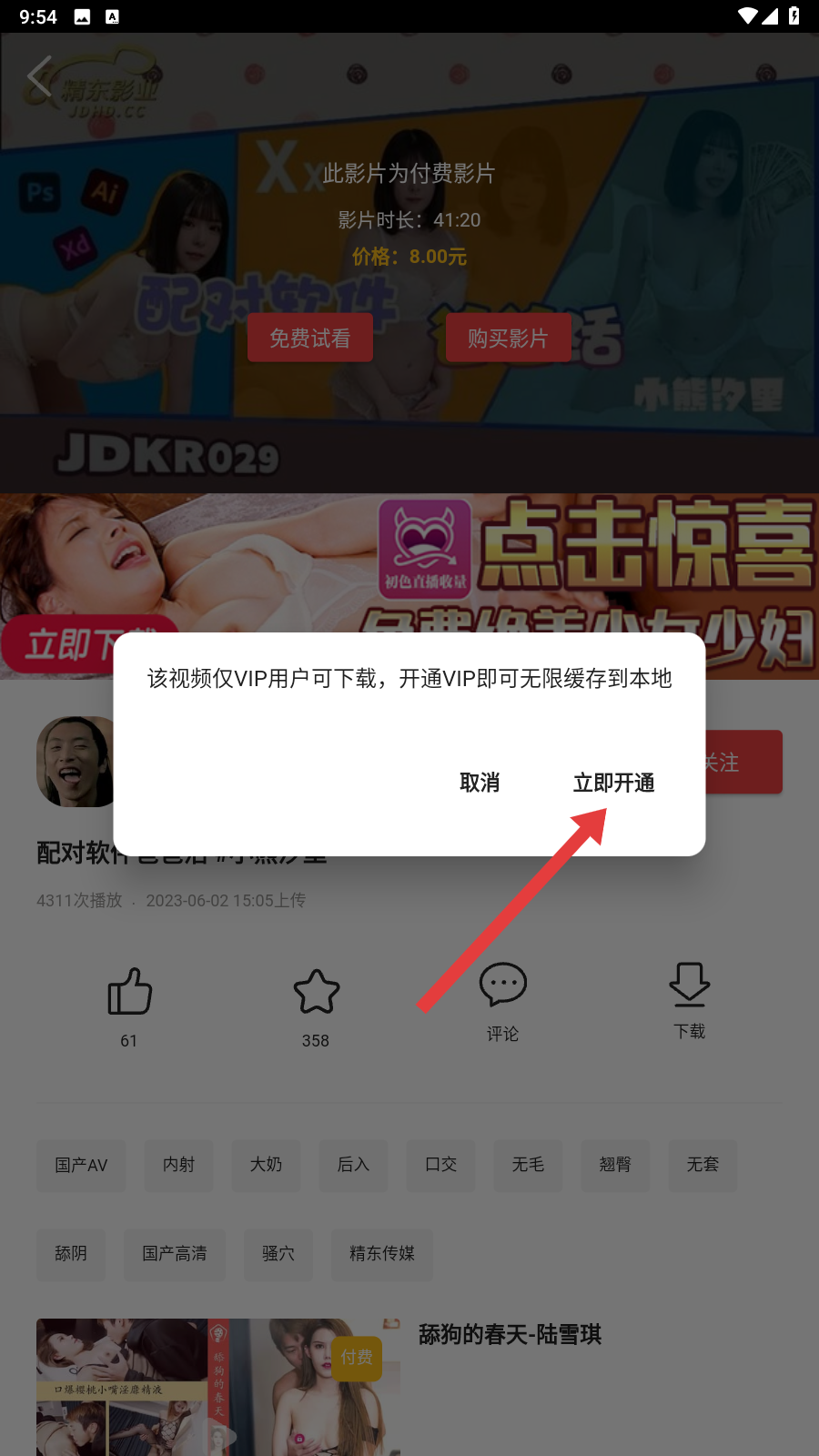 乐享视频app官方下载安装