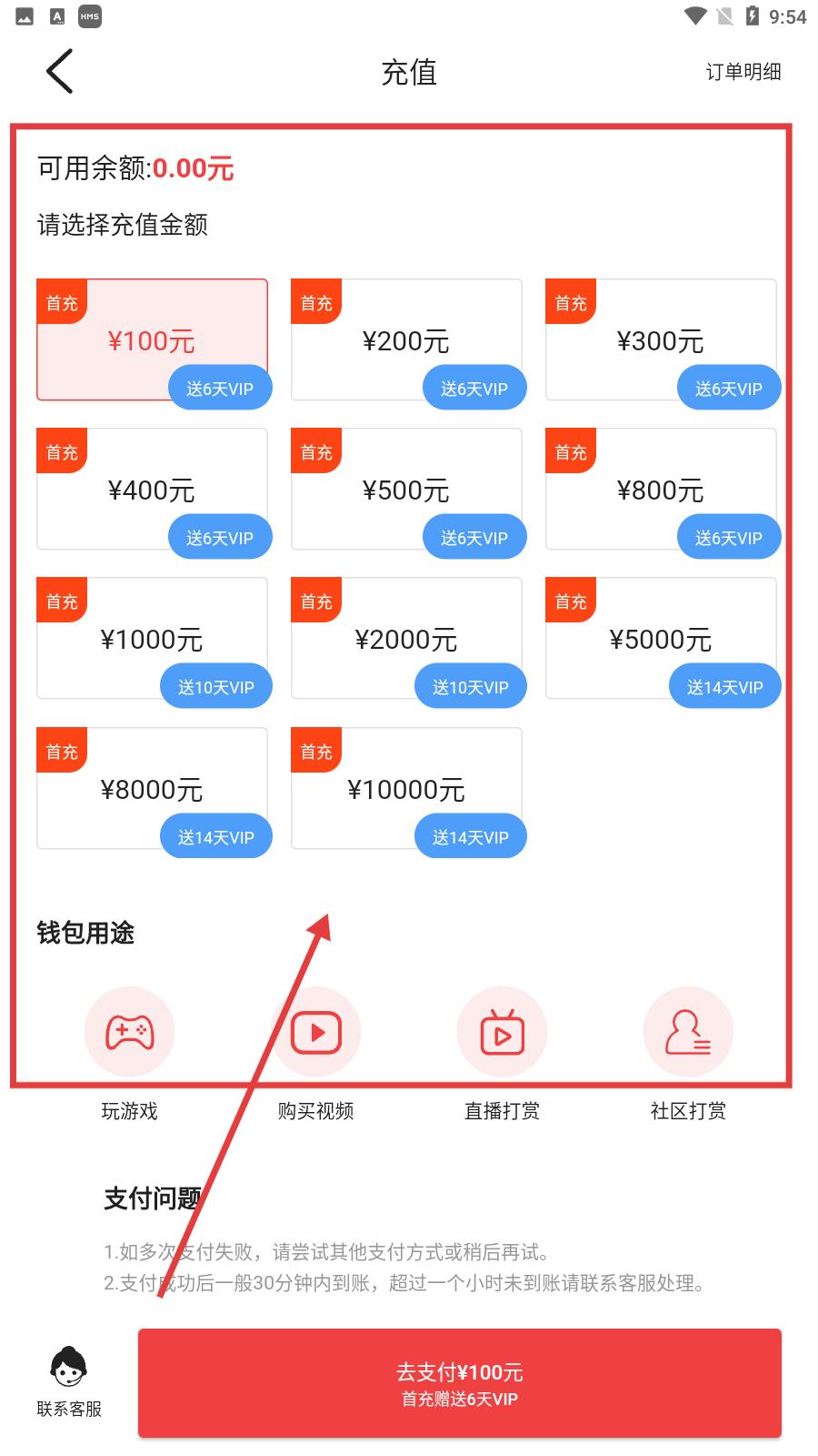 蕾丝直播探夜版