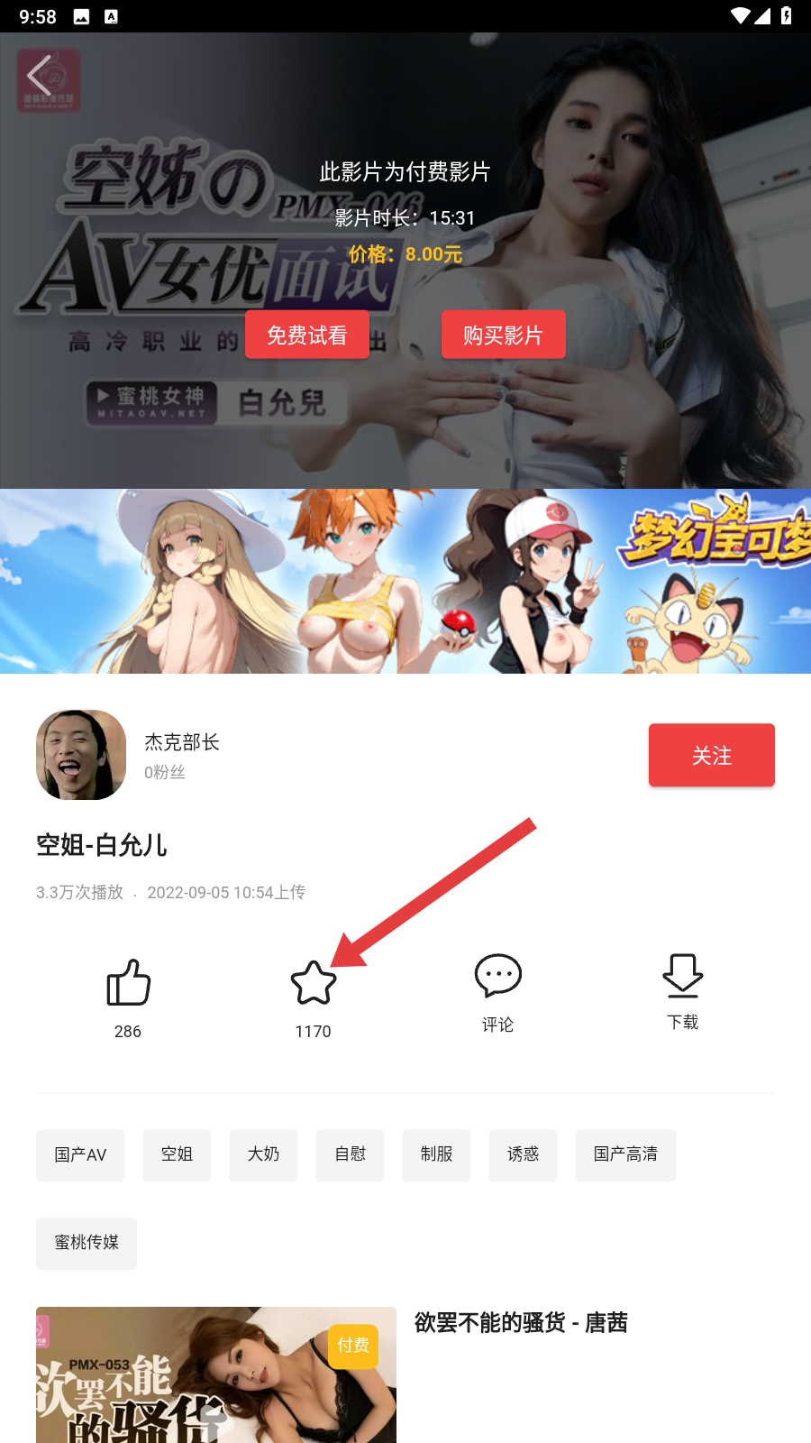 乐享视频免费版下载