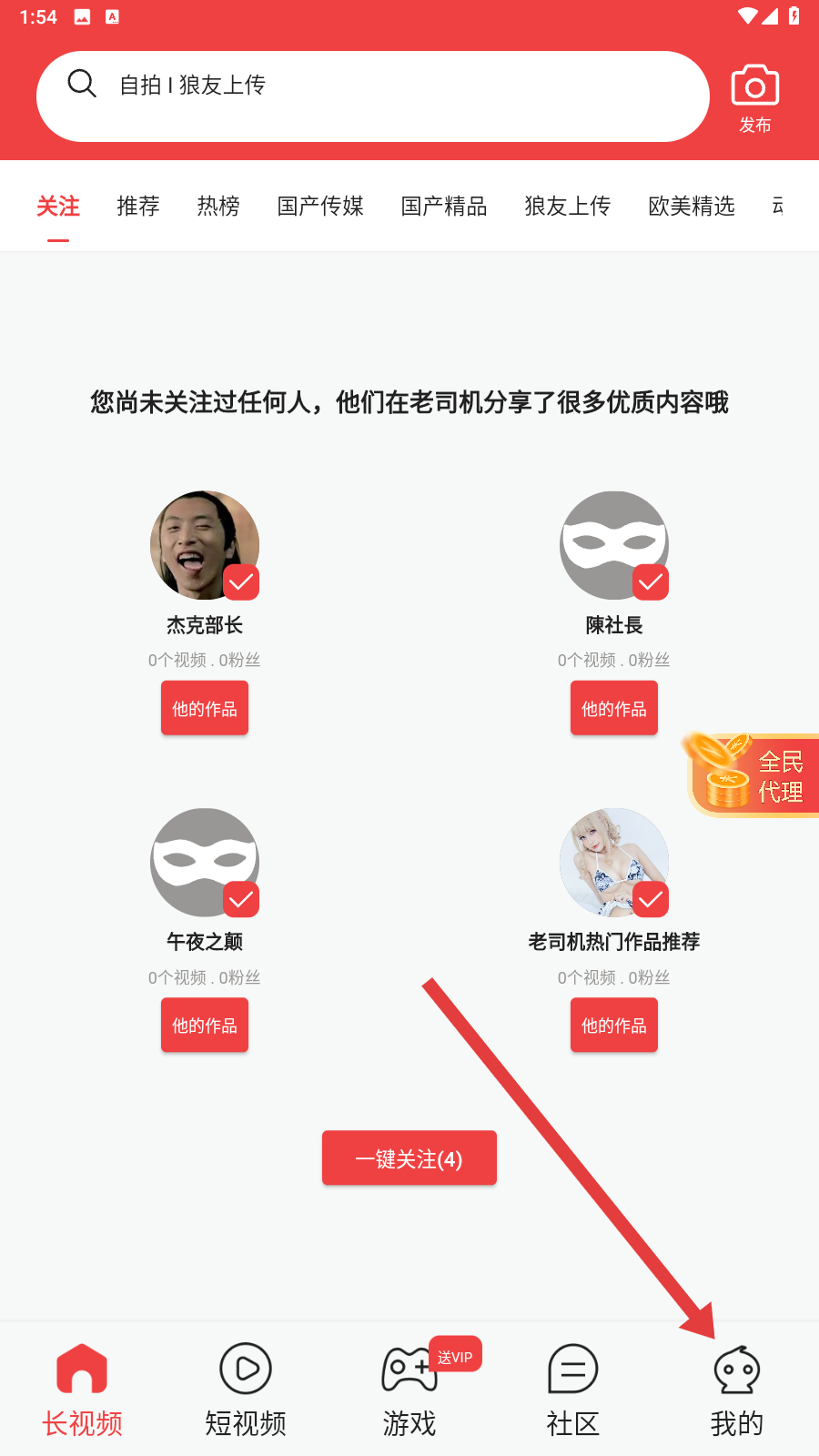 来疯直播旧版