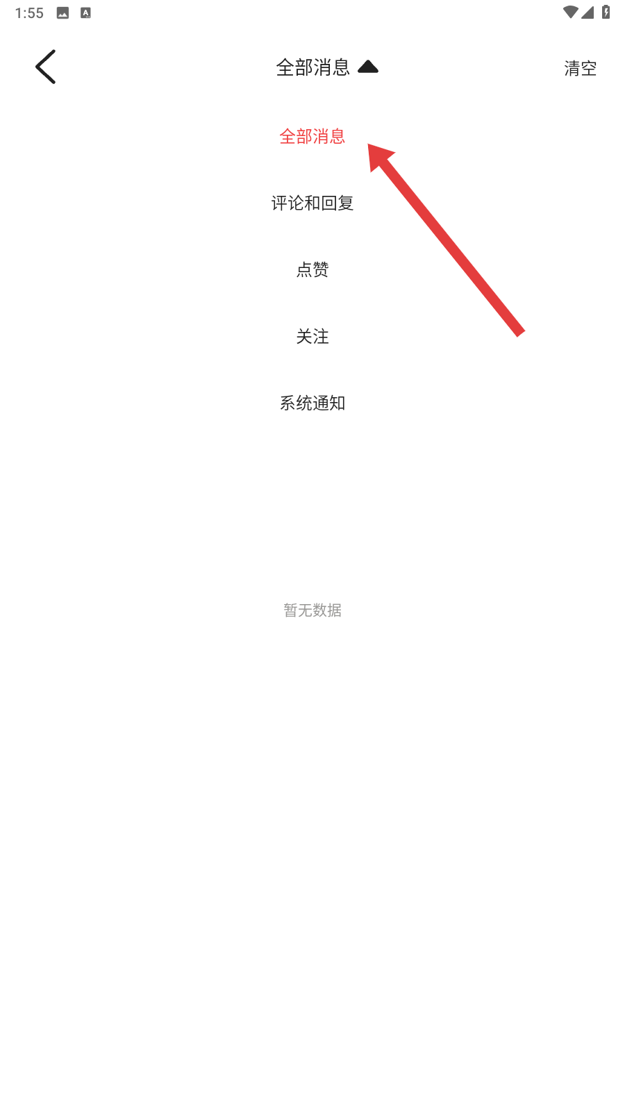 来疯直播旧版