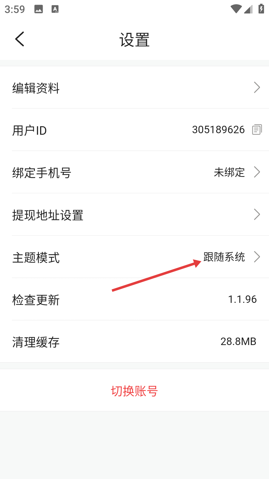 辣椒视频下载手机版本