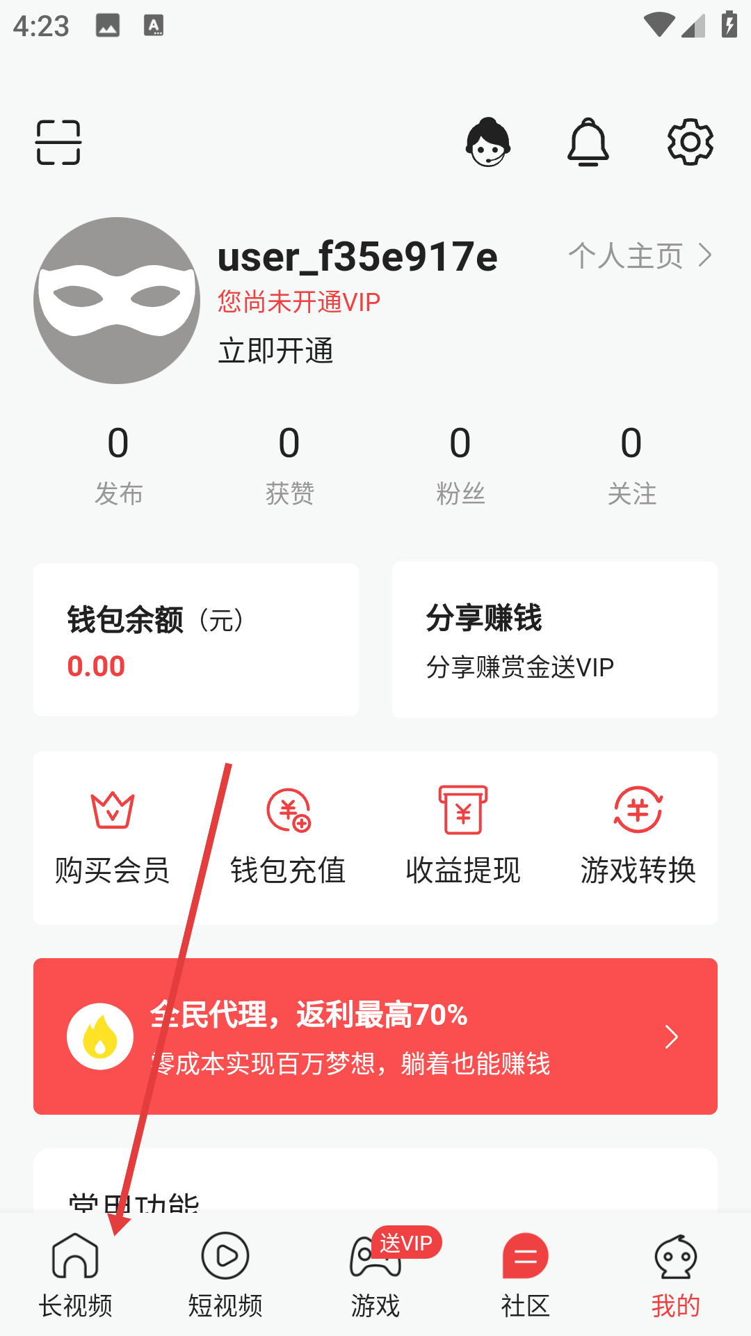 辣椒短视频app官方版