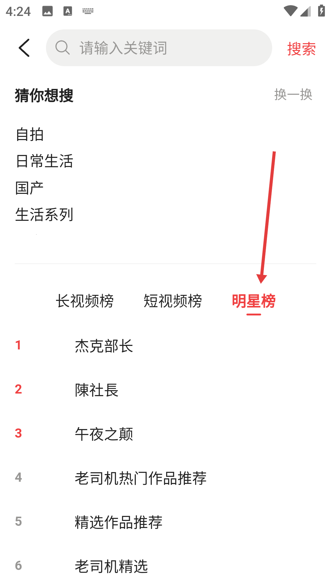 辣椒短视频app官方版