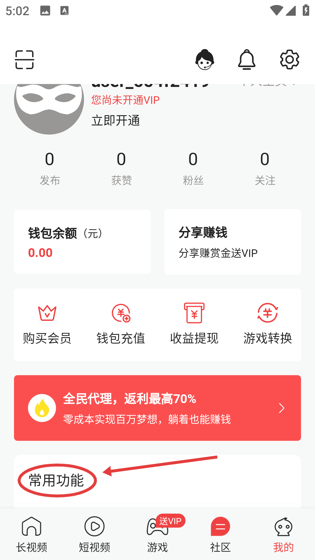 快玩短视频官方下载