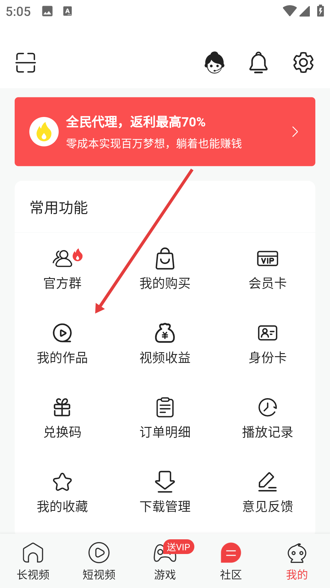 快玩短视频下载安装