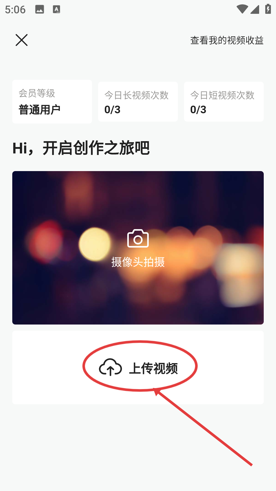 快玩短视频下载安装