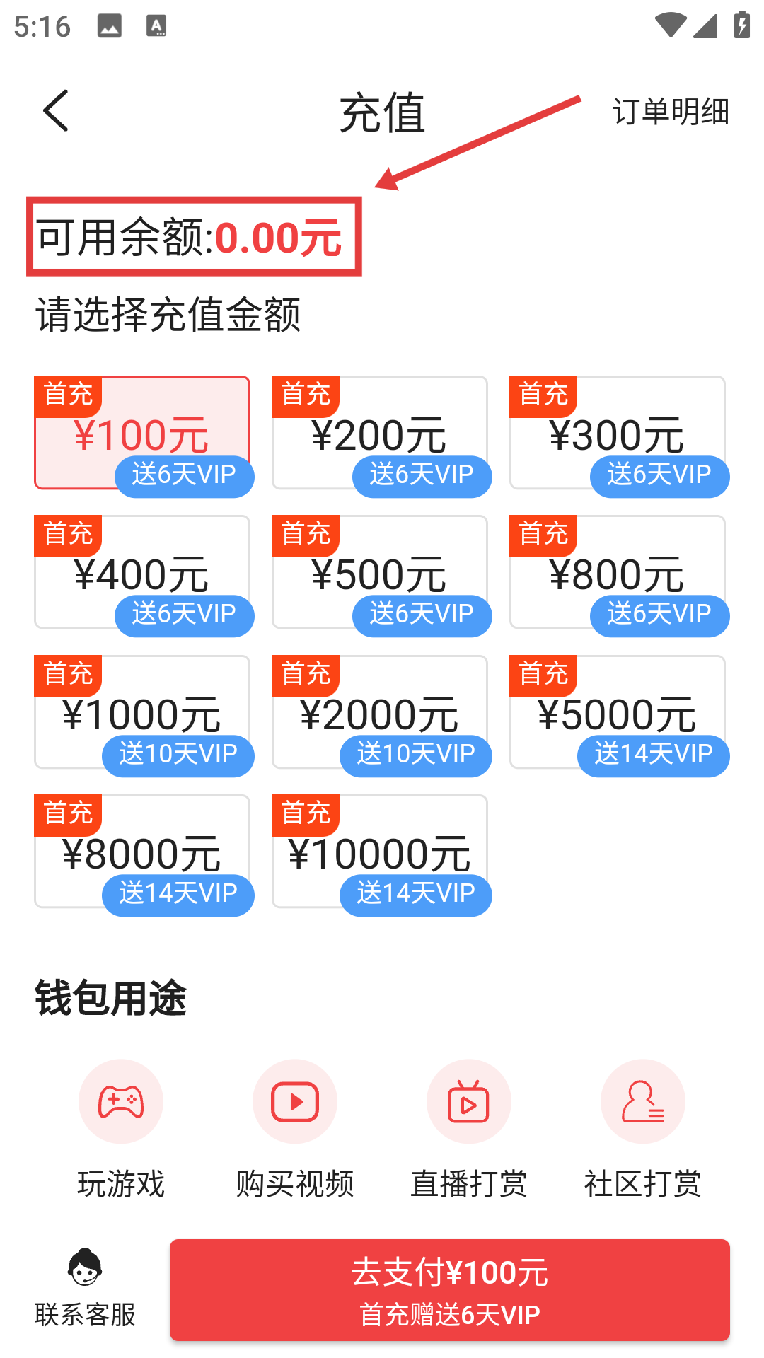 快速聊视频交友2.1版本