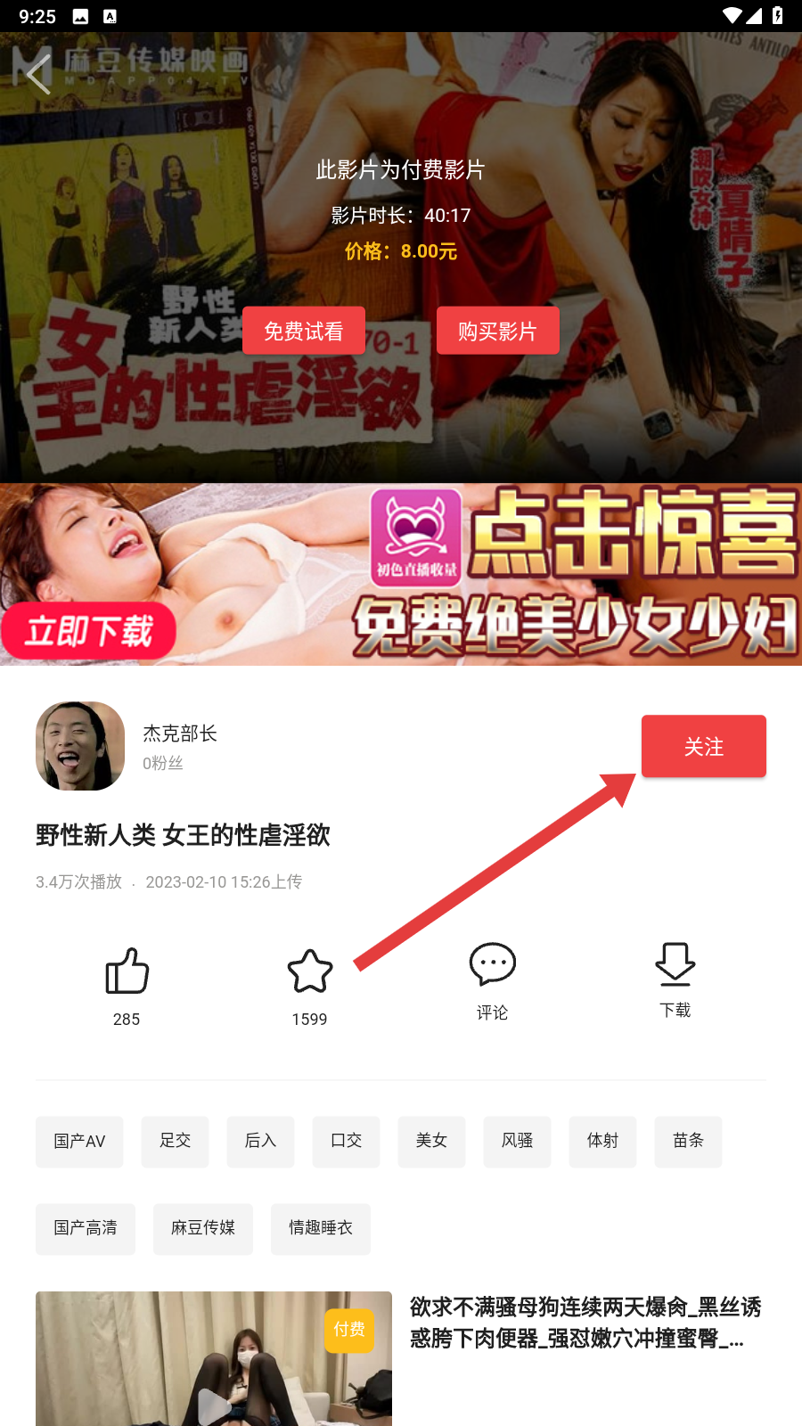 快猫视频官网