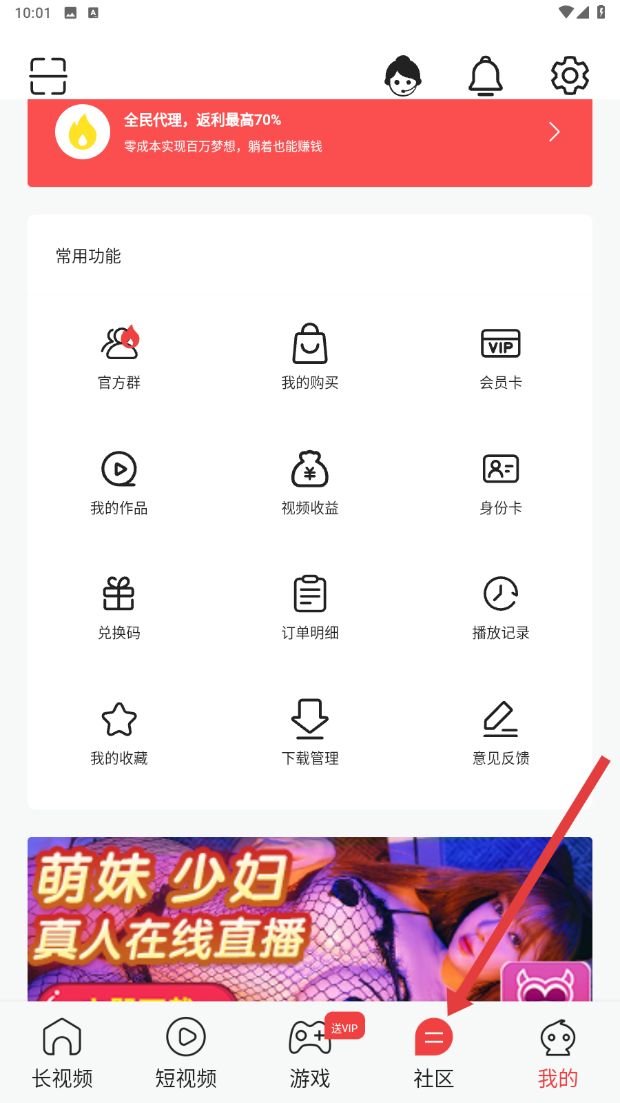 快聊视频聊天软件