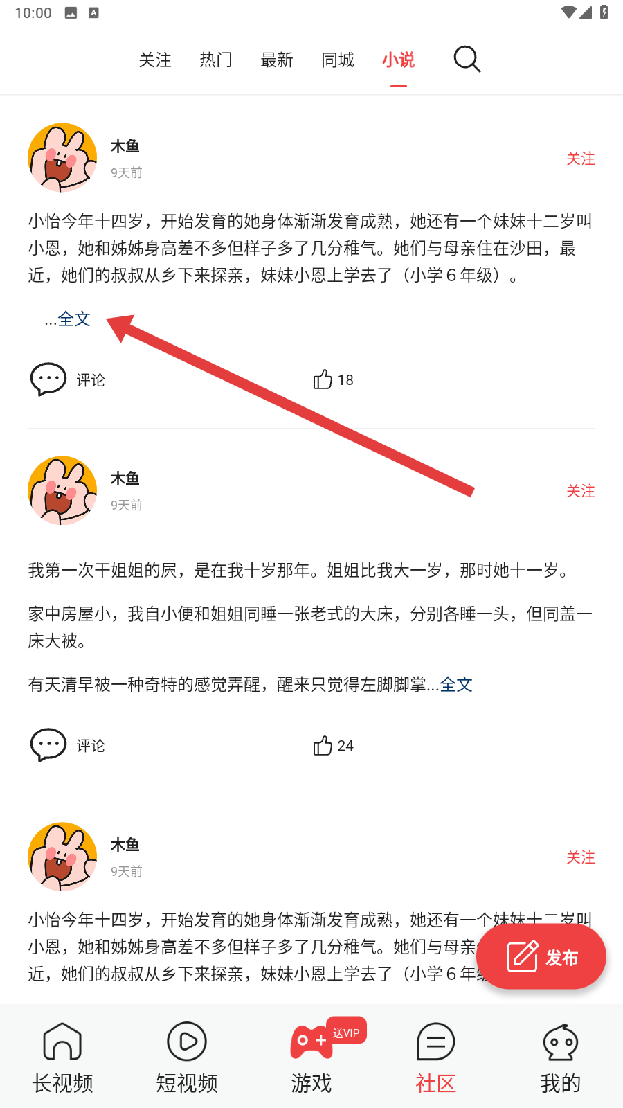 快聊视频聊天软件