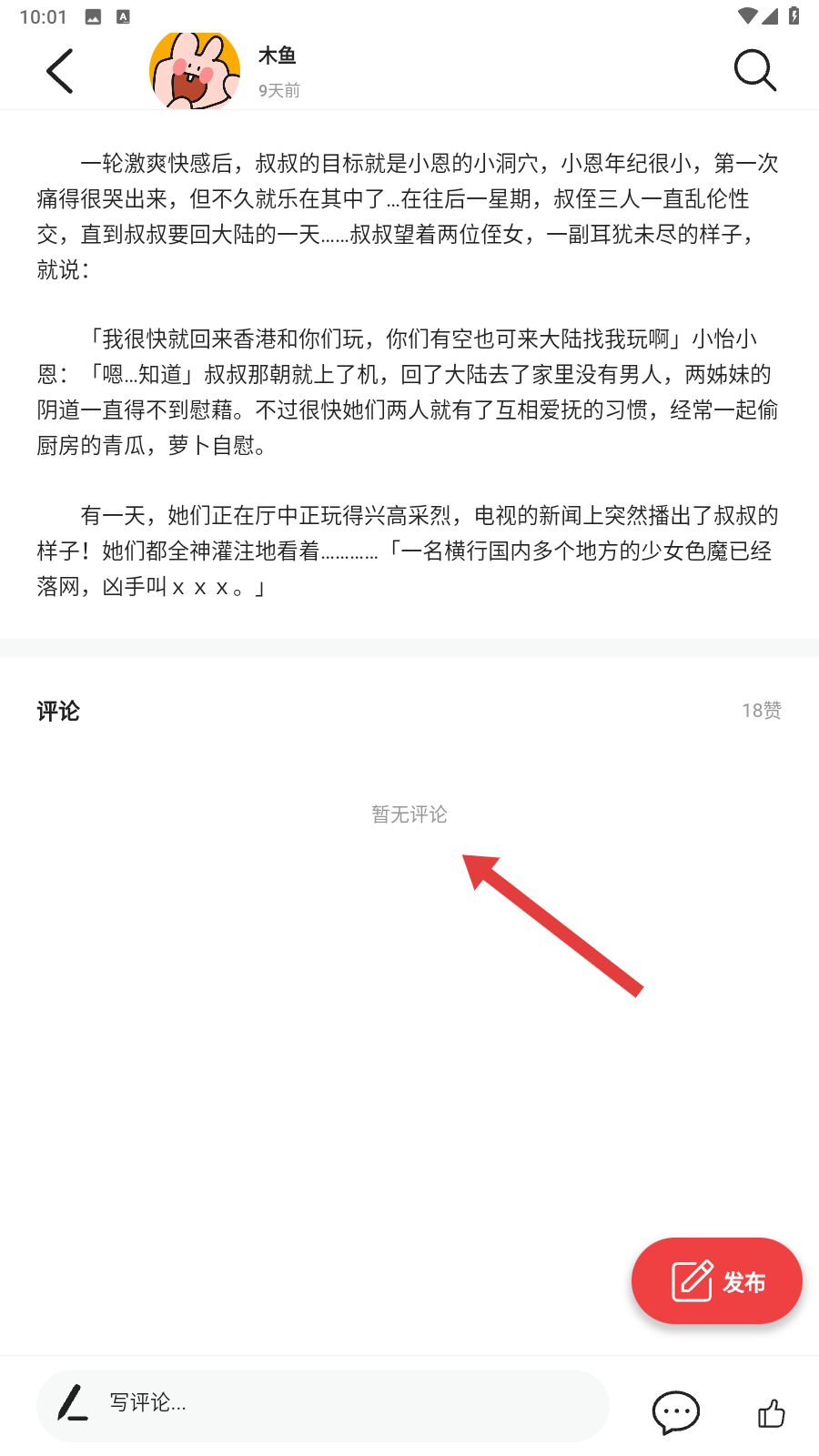 快聊视频聊天软件