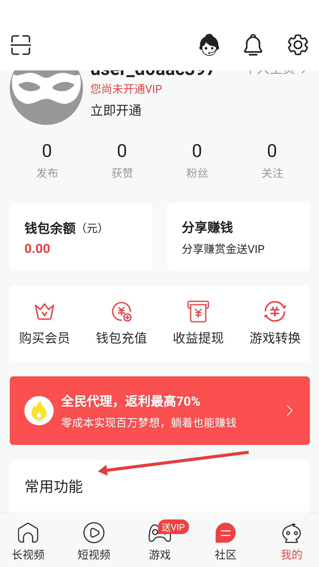 看漫下载官方