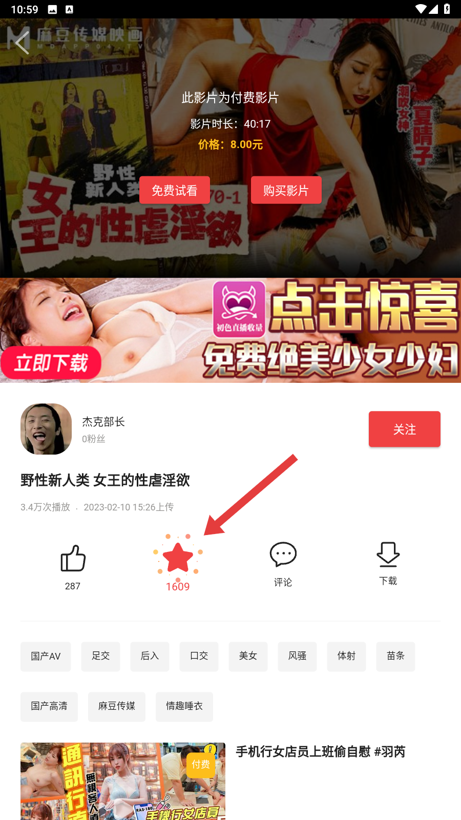 拷贝漫绘下载链接