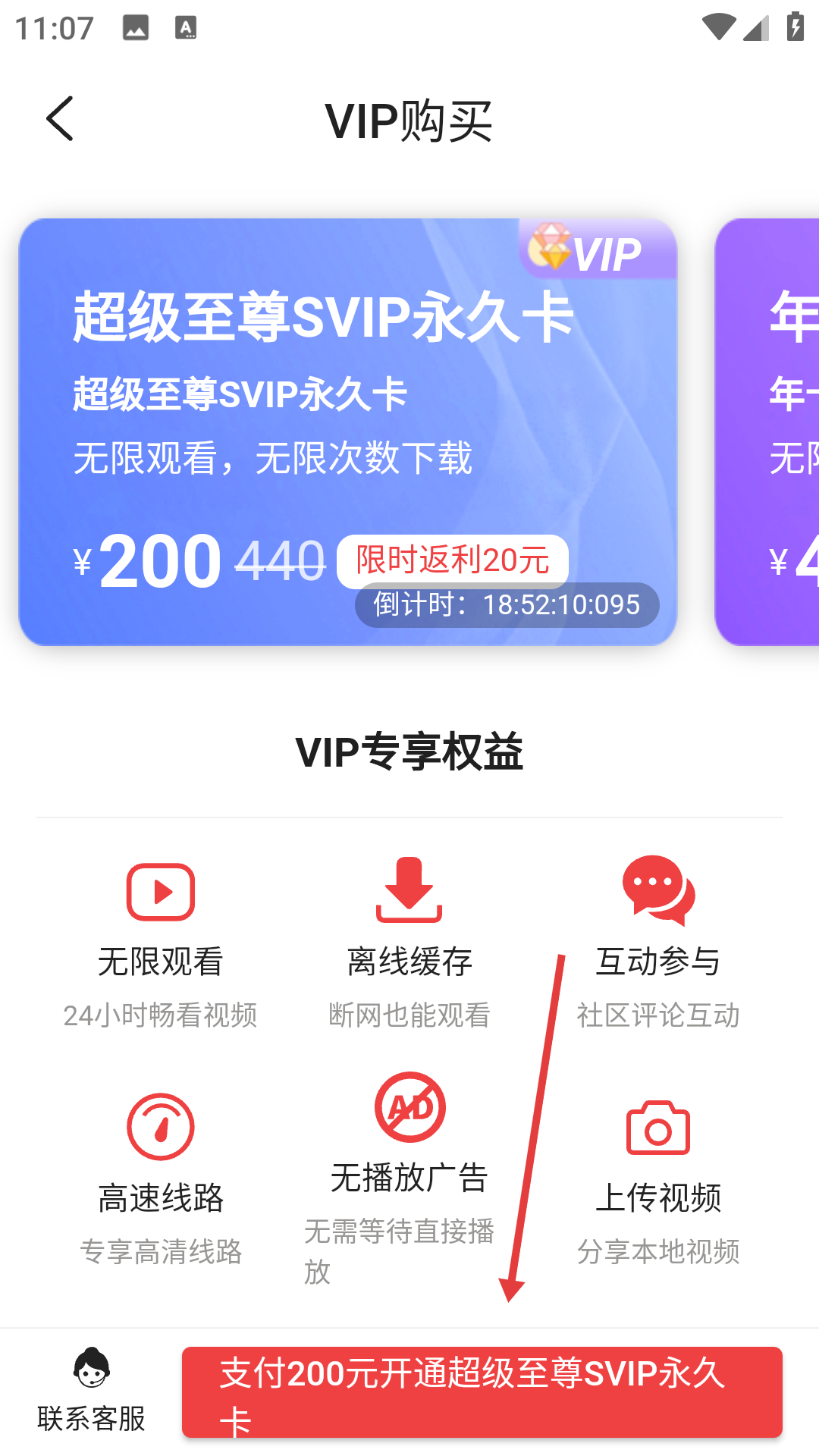 看漫下载软件