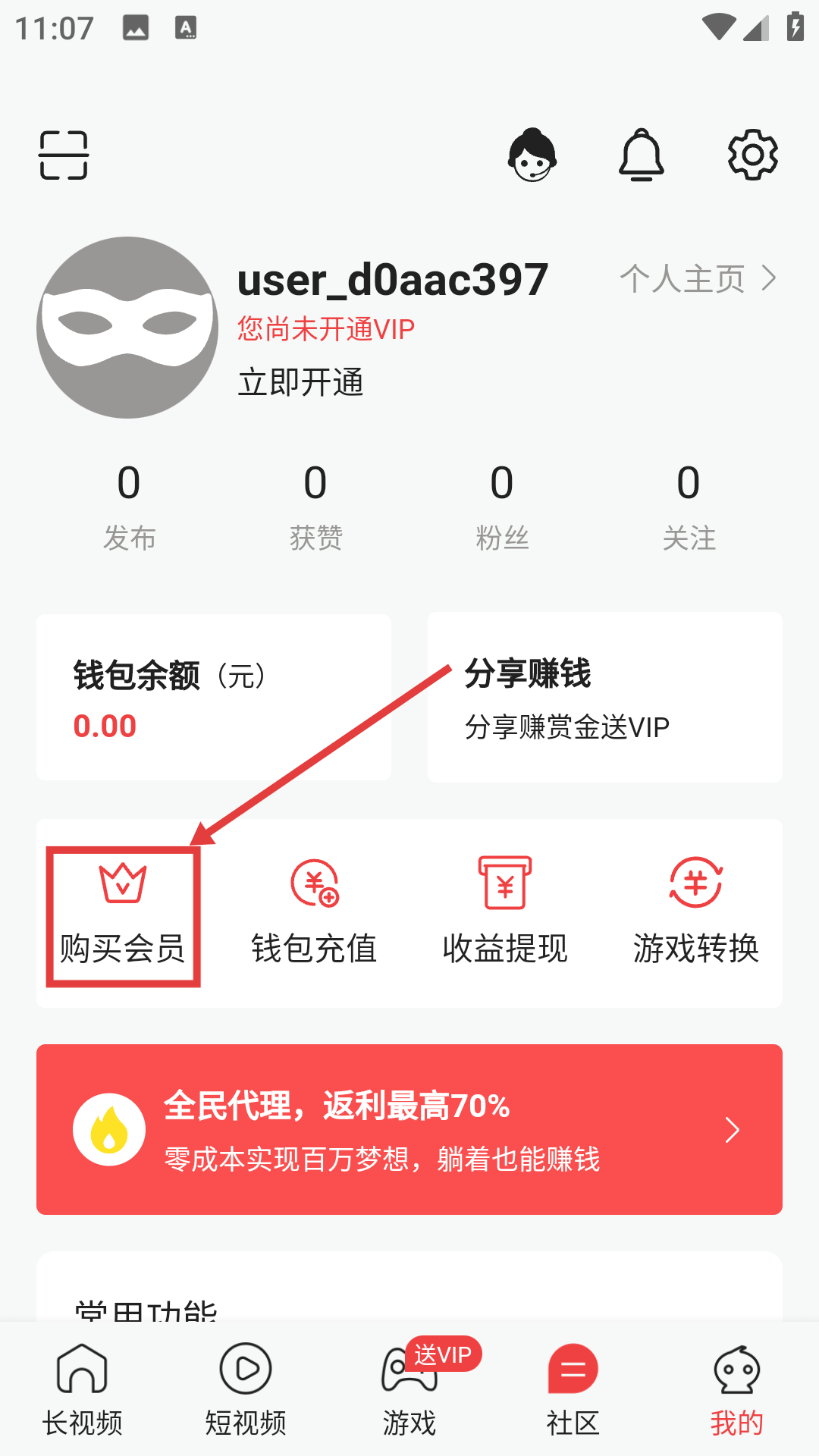 看漫下载软件
