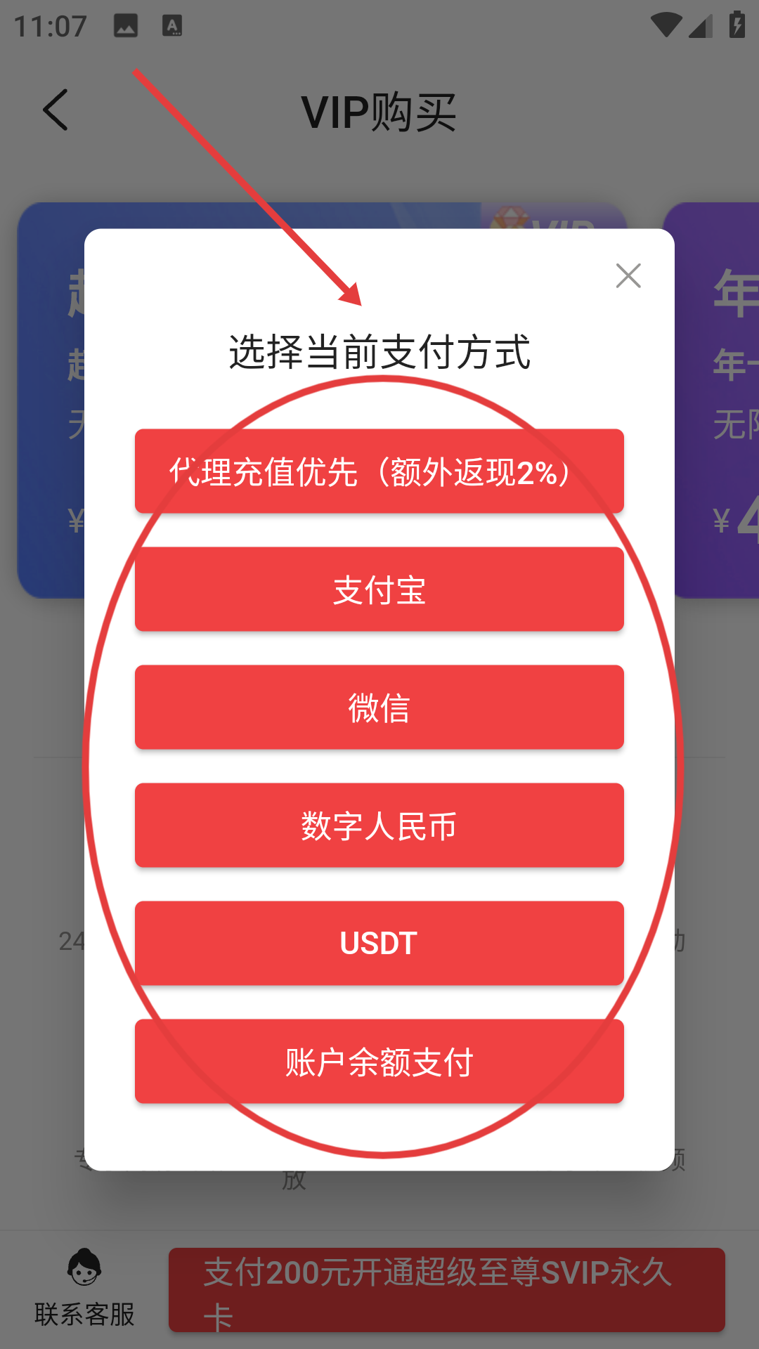 看漫下载软件
