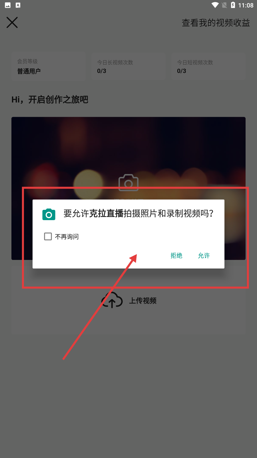 克拉直播app安卓版