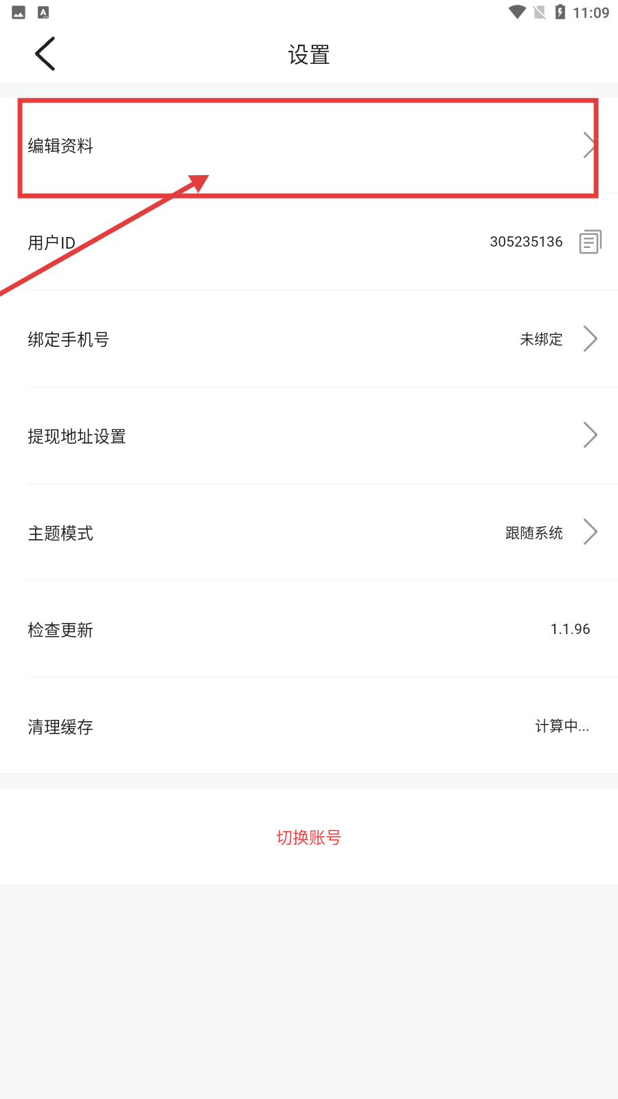 克拉直播手机版