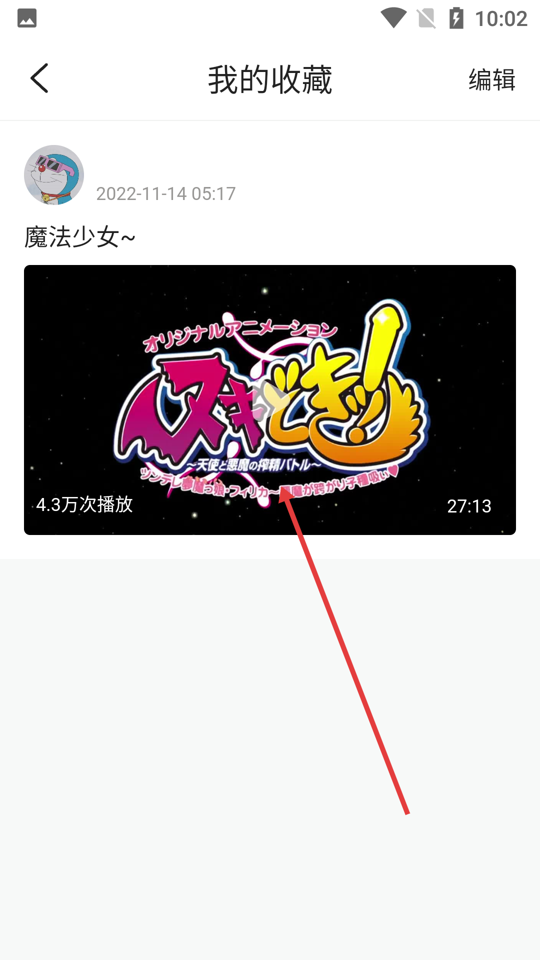 囧动漫下载