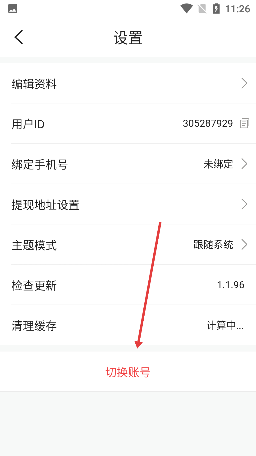 禁漫天堂免费版