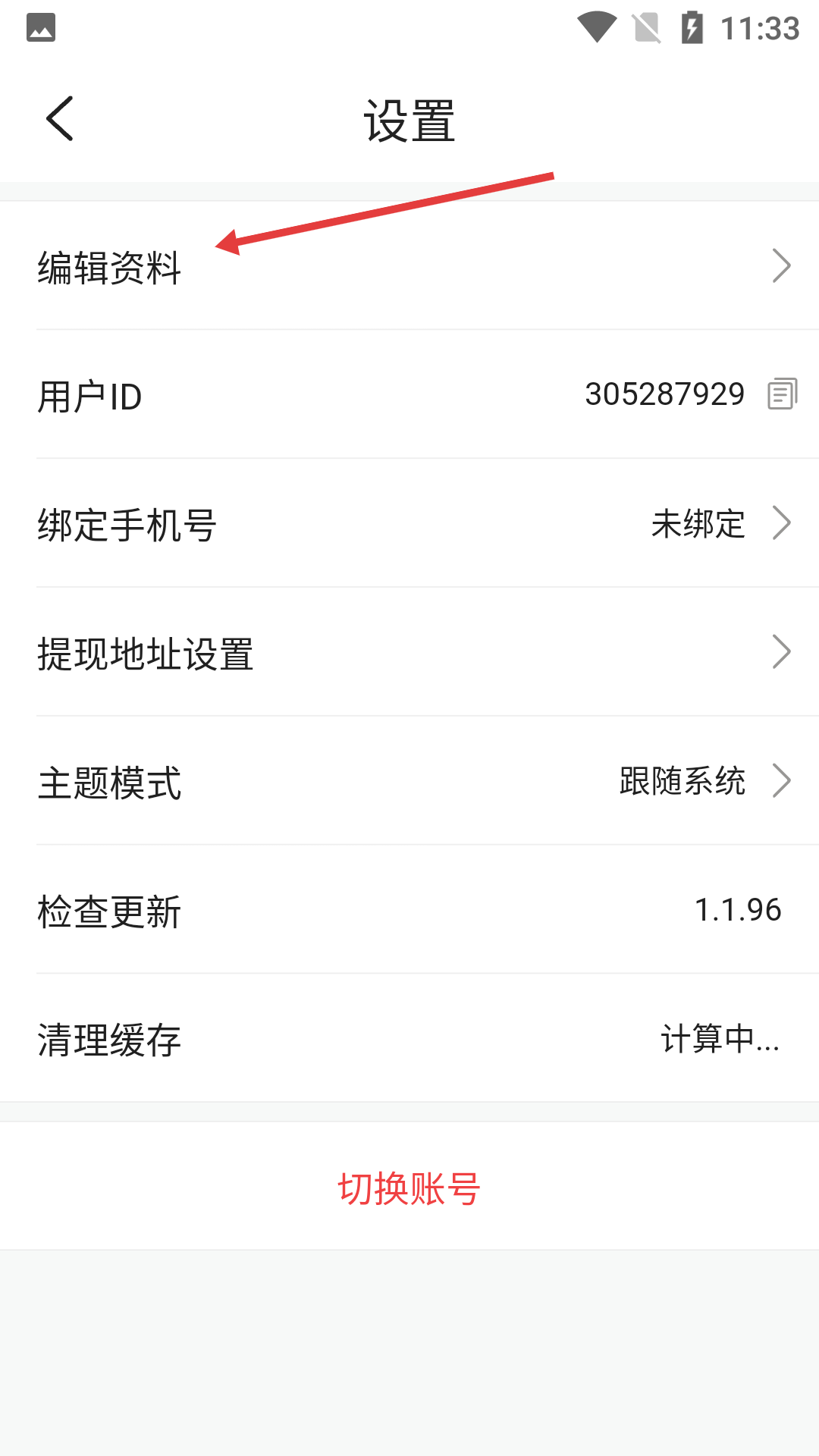 禁漫天堂app官网