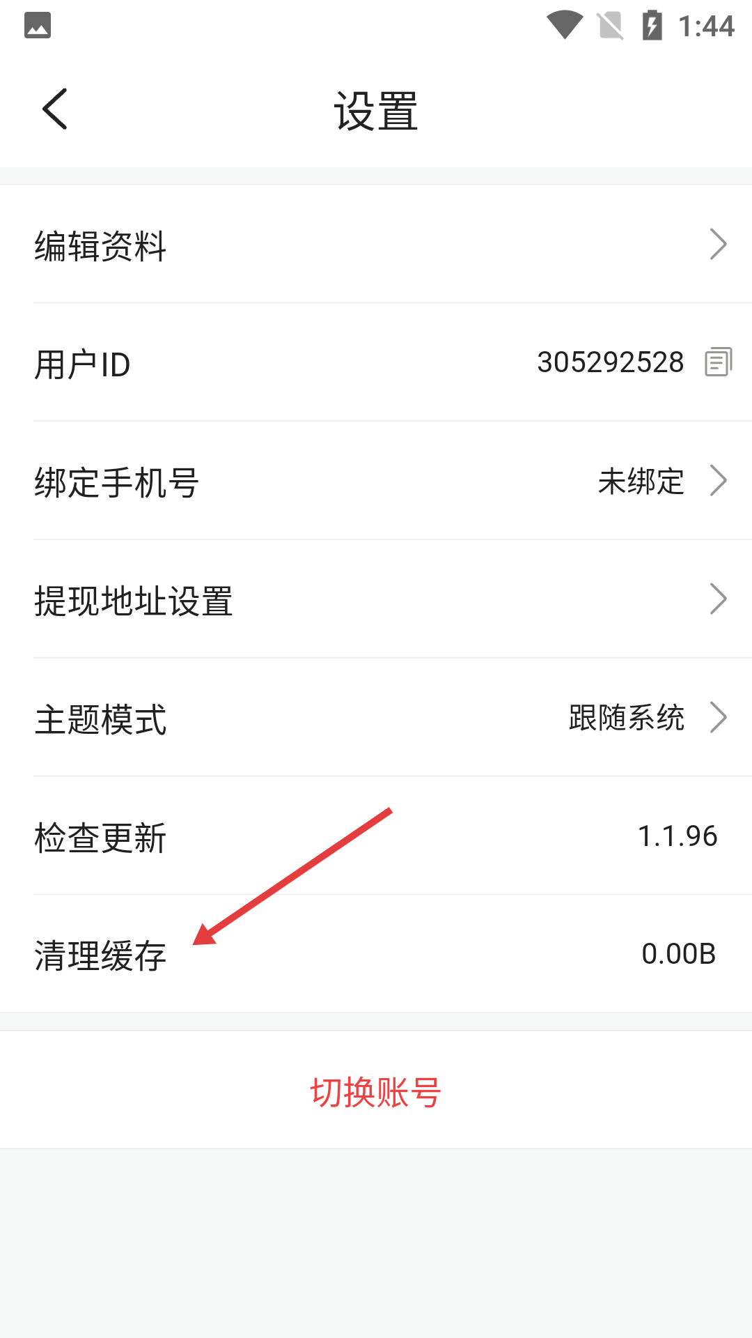金蝶直播app下载最新在线观看