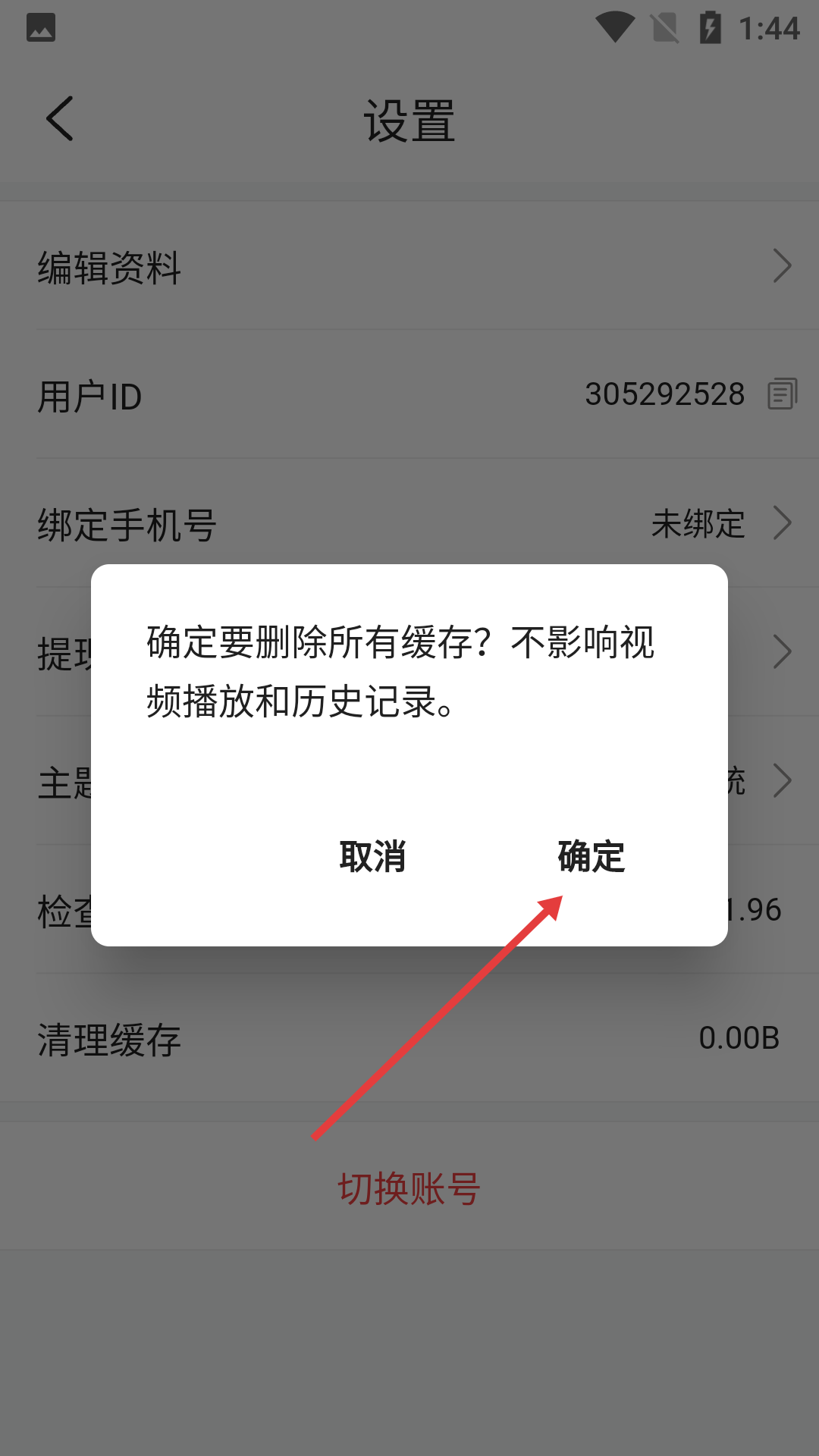金蝶直播app下载最新在线观看