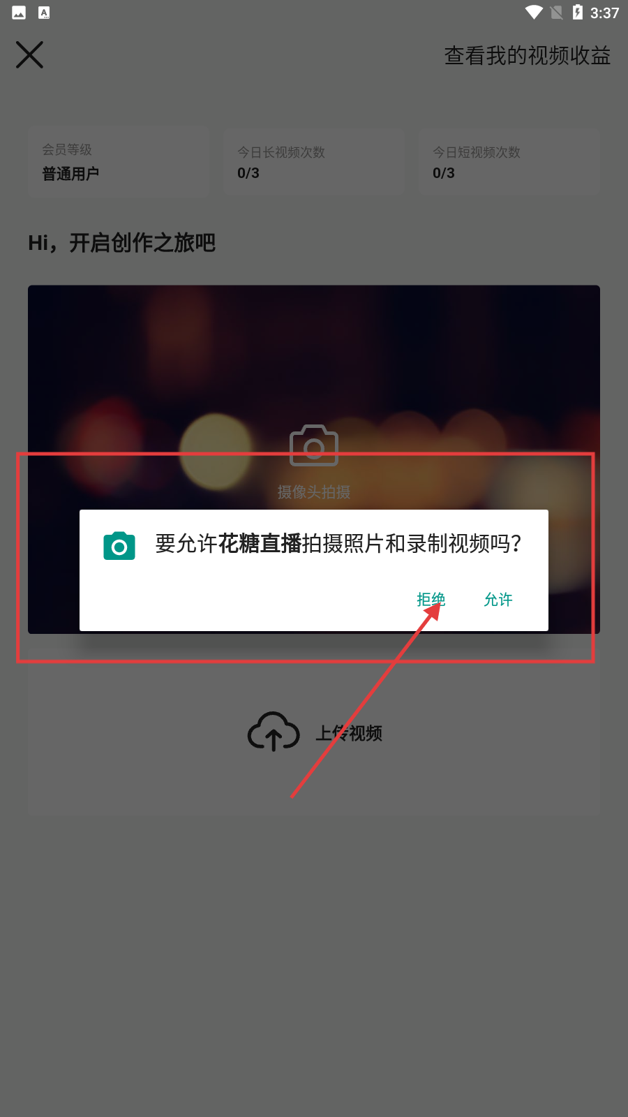 花糖直播APP官网
