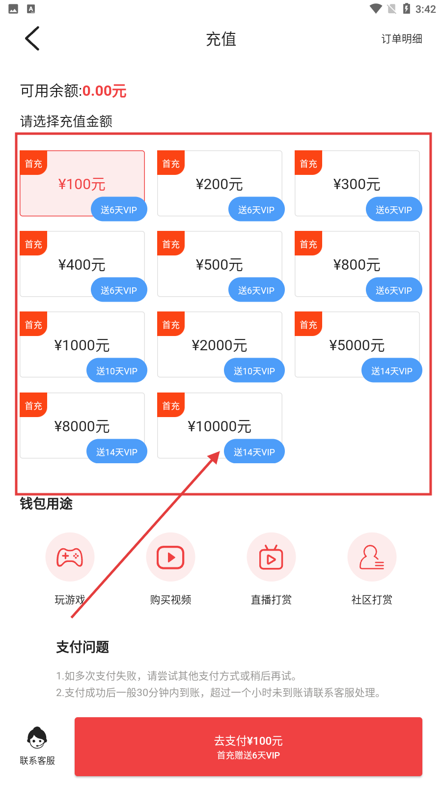 花糖直播最新版下载