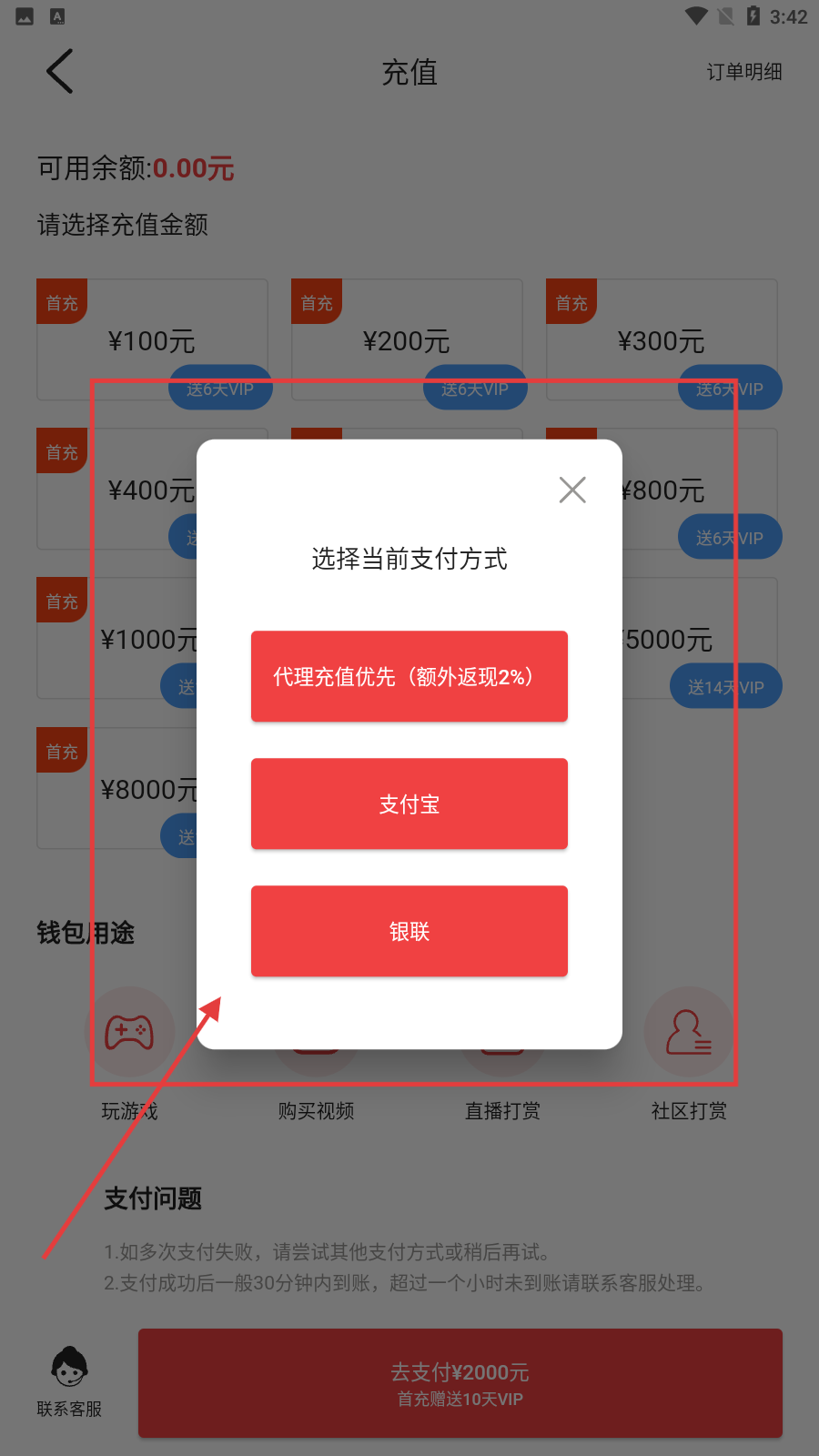 花糖直播最新版下载