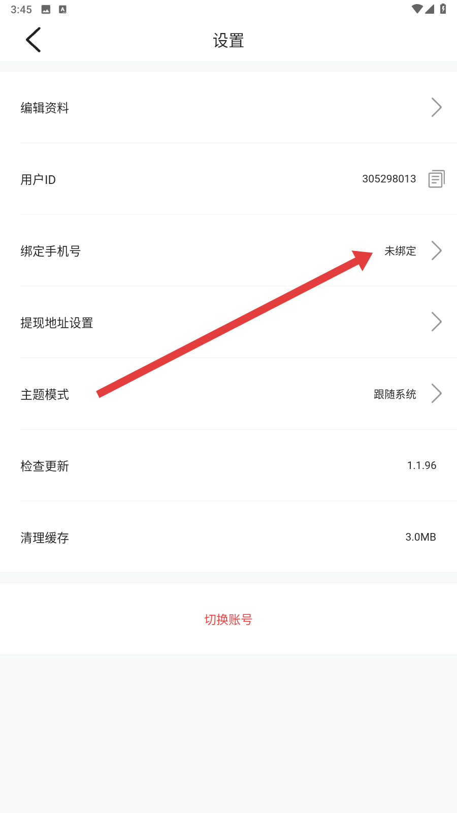花啾直播最新版