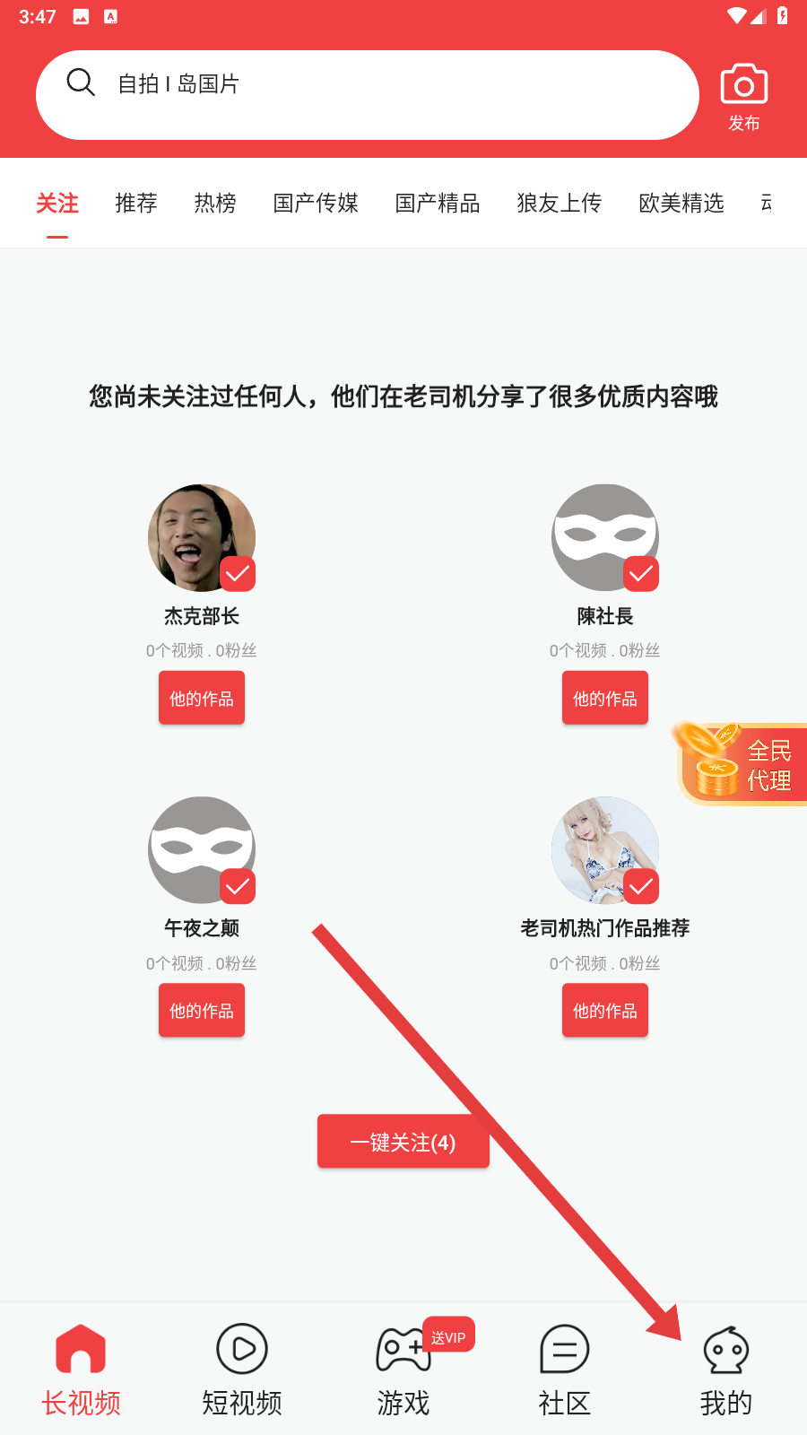 花啾直播app