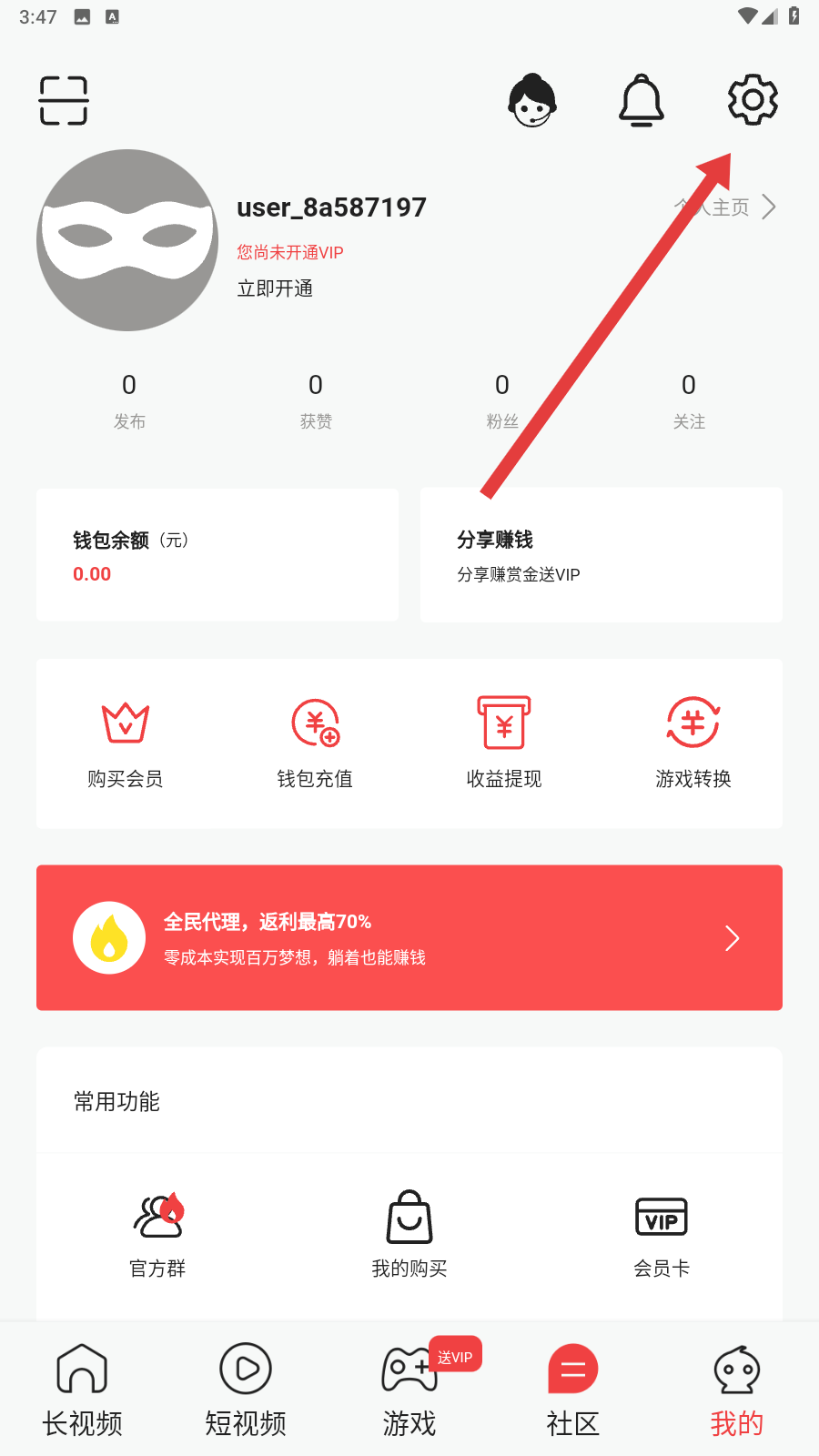 花啾直播app