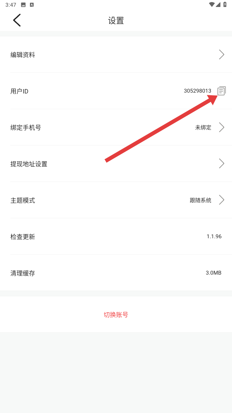 花啾直播app
