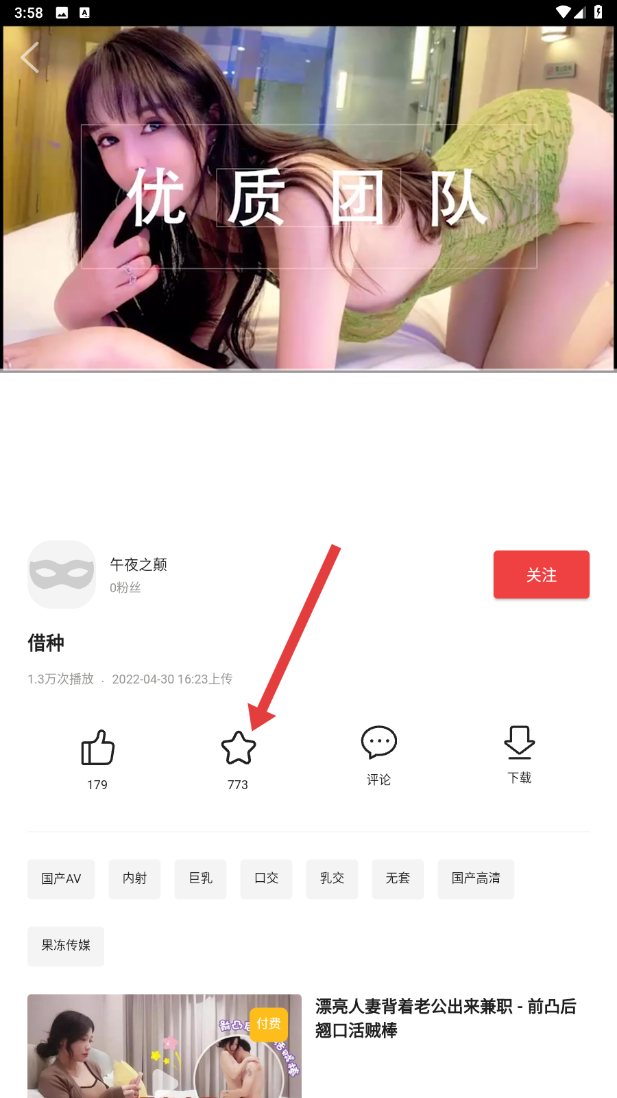 花蝴蝶视频软件下载安装