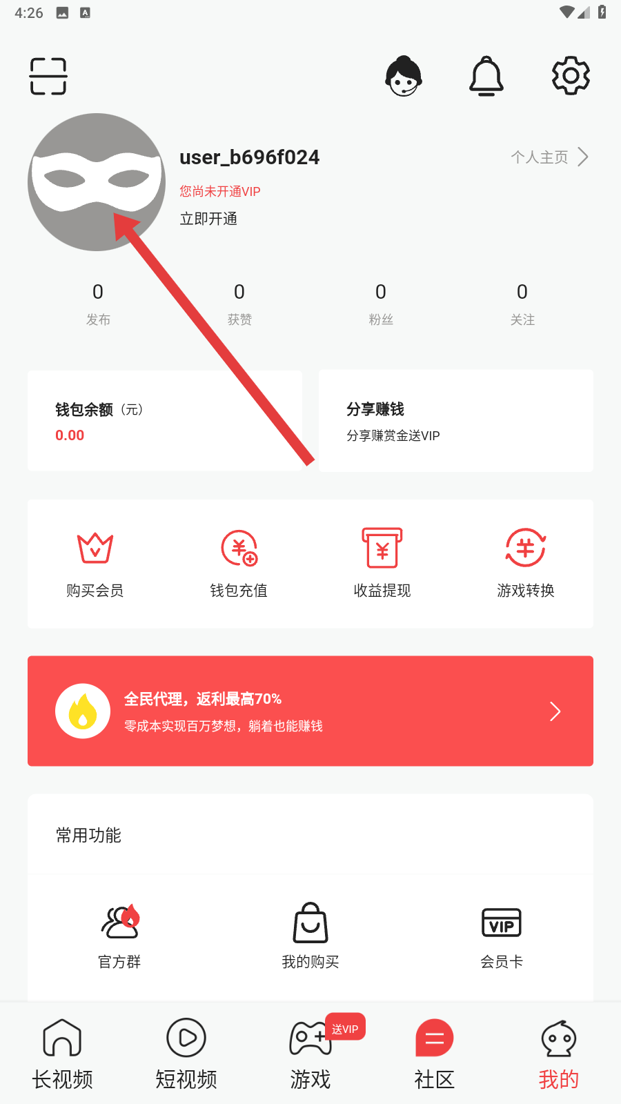 花海视频app下载安装