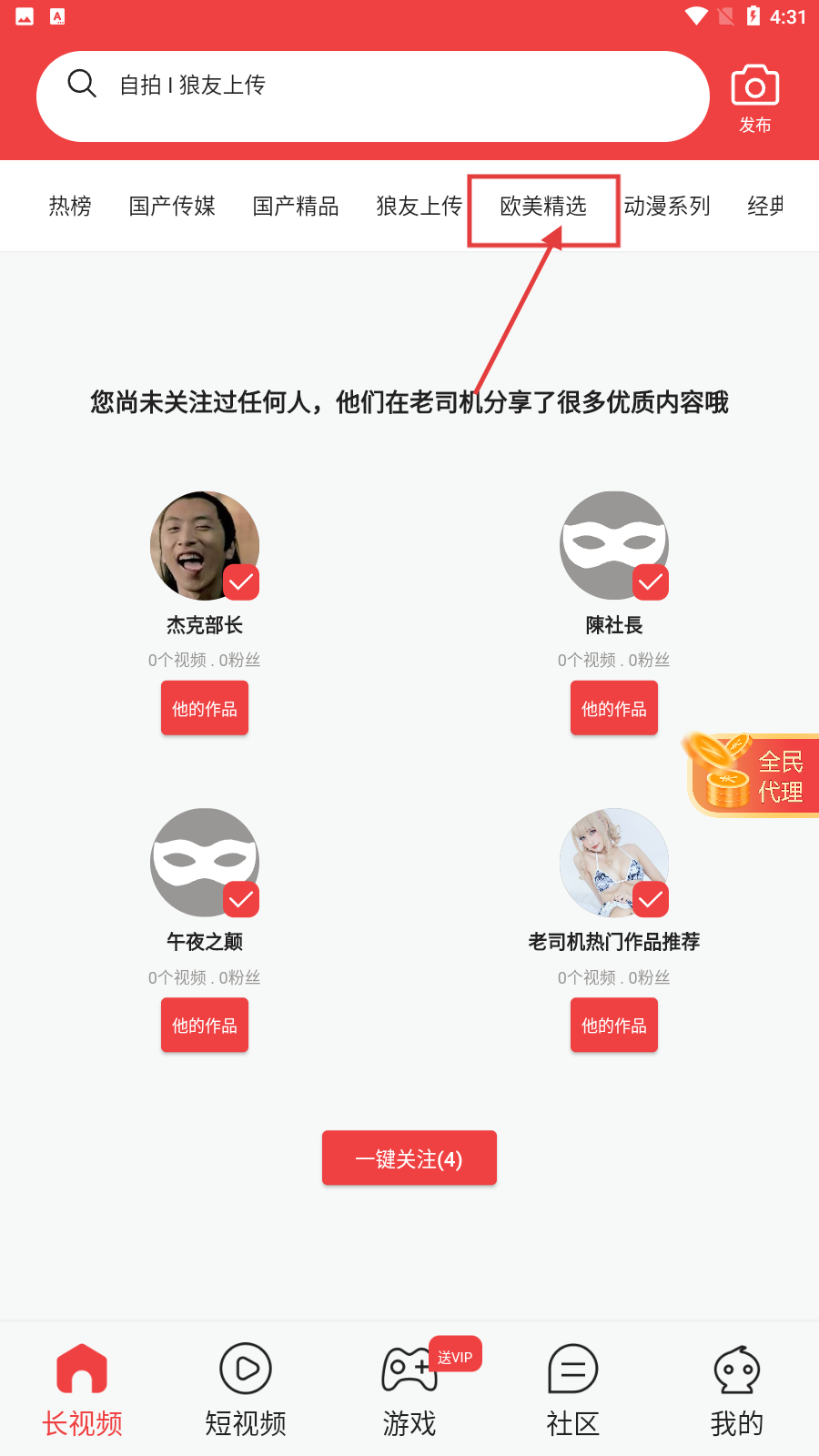 蝴蝶直播app免费版