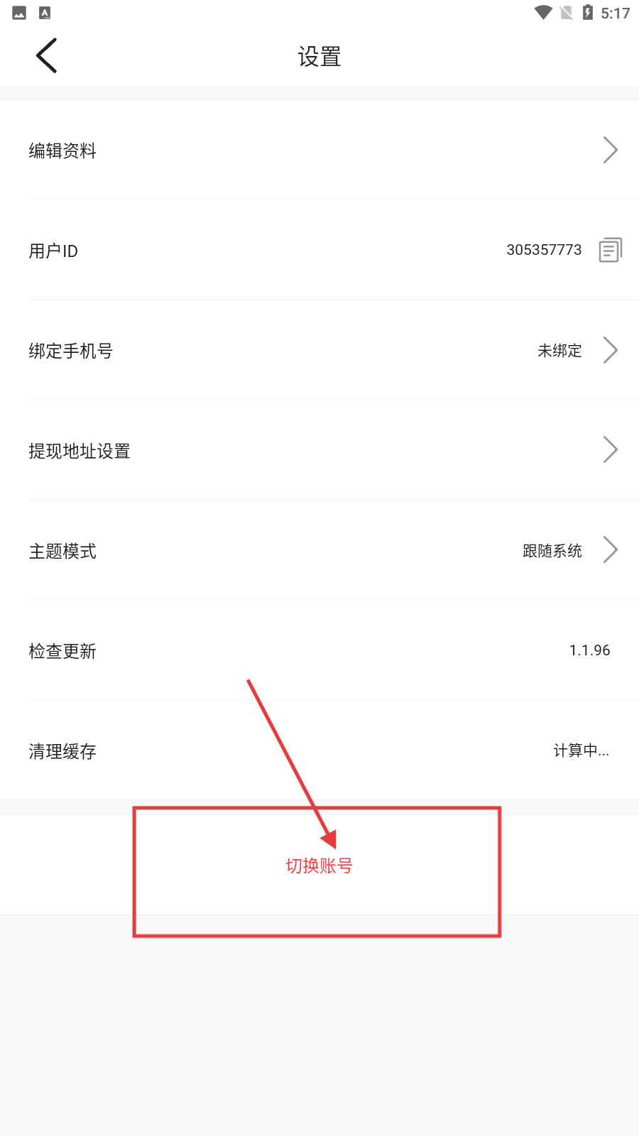黑眼圈同城app官方网站