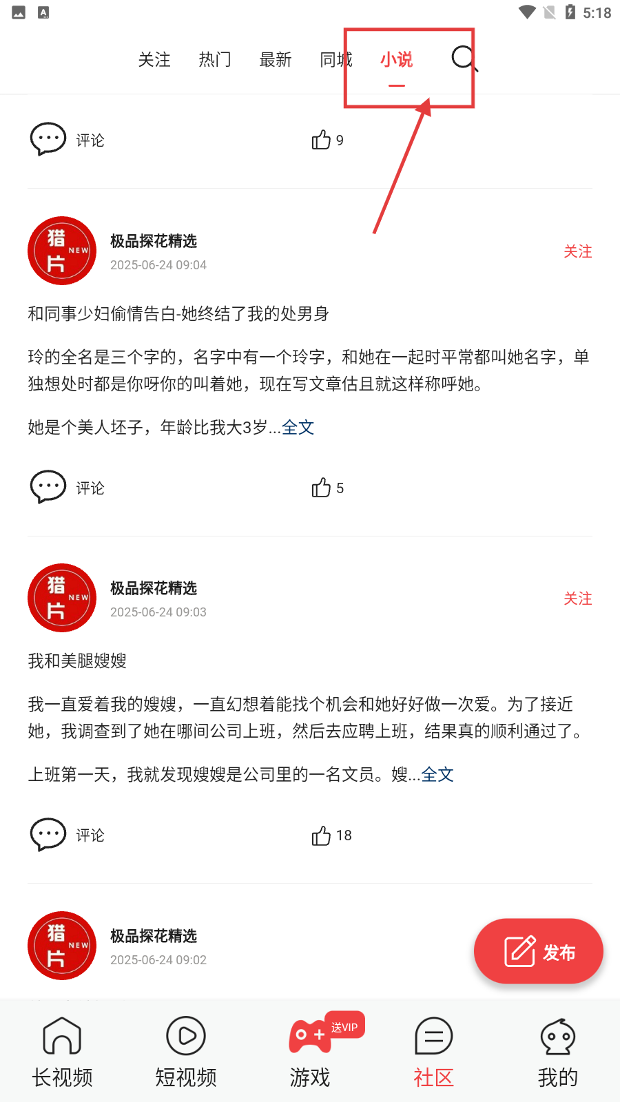 黑眼圈同城交友软件破解版本